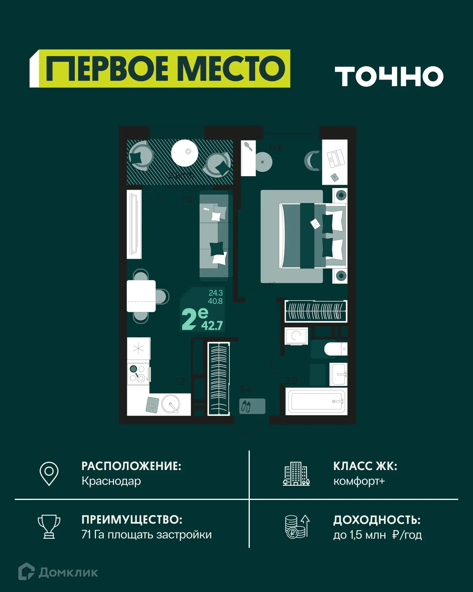 Фото квартиры в ЖК Первое место