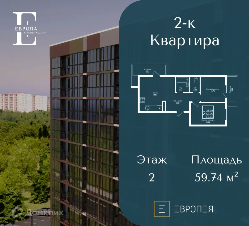 Фото квартиры в ЖК Европа -Сити