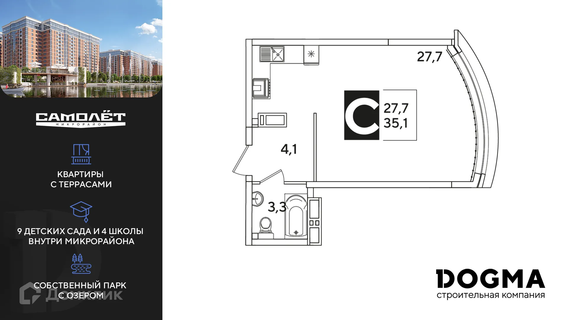 Фото квартиры в ЖК "Самолет 6"