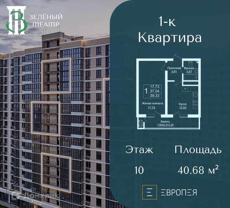 Фото квартиры в ЖК Зеленый театр