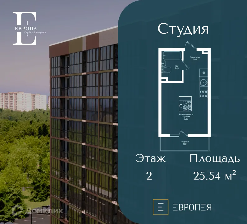 Фото квартиры в ЖК Европа -Сити