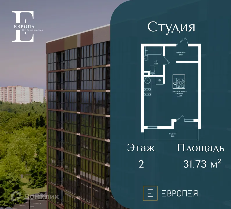 Фото квартиры в ЖК Европа -Сити