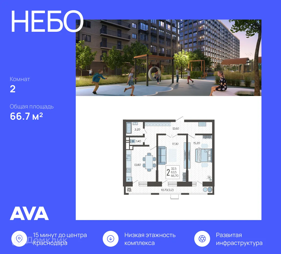 Фото квартиры в ЖК "НЕБО"