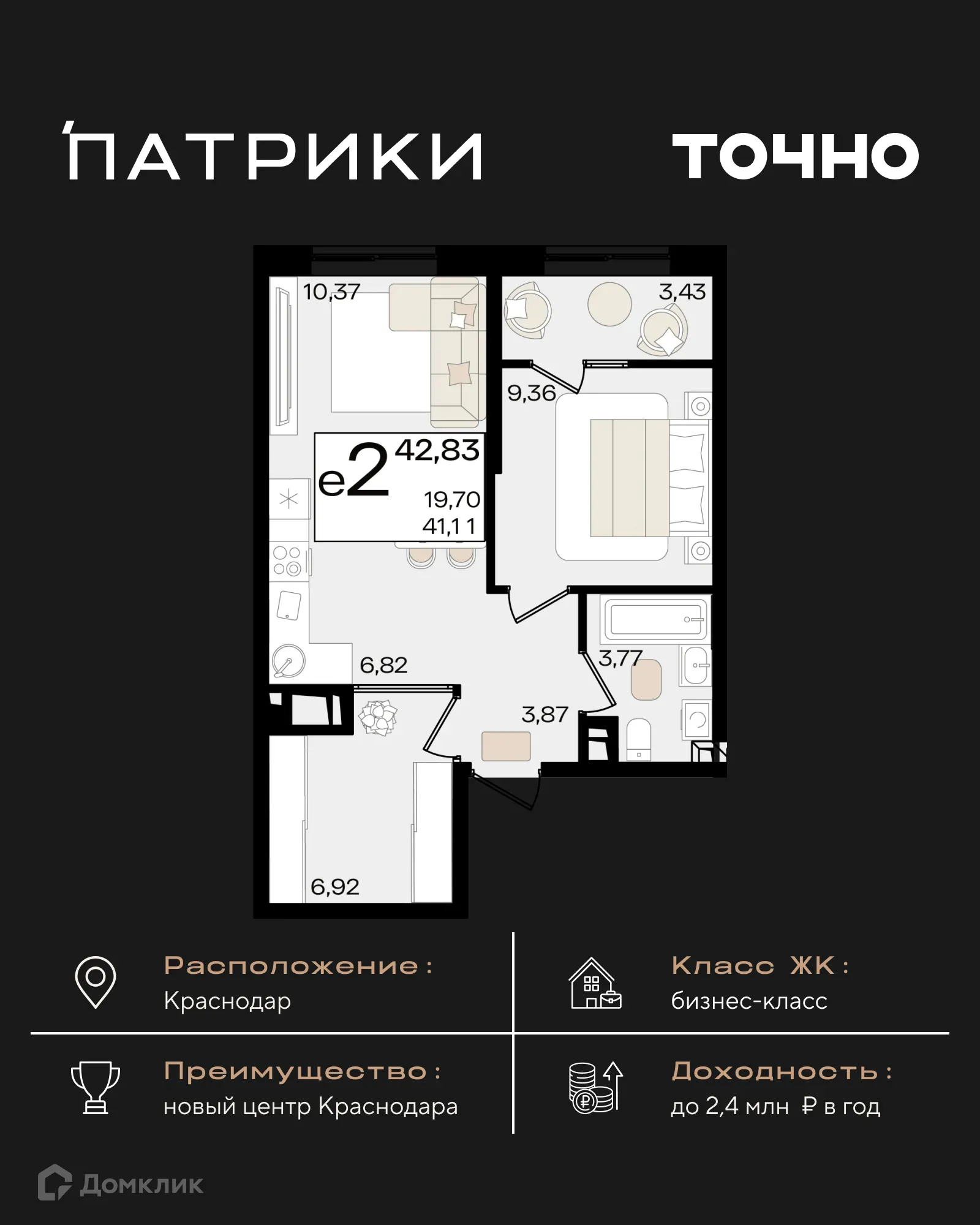 Фото квартиры в ЖК Патрики