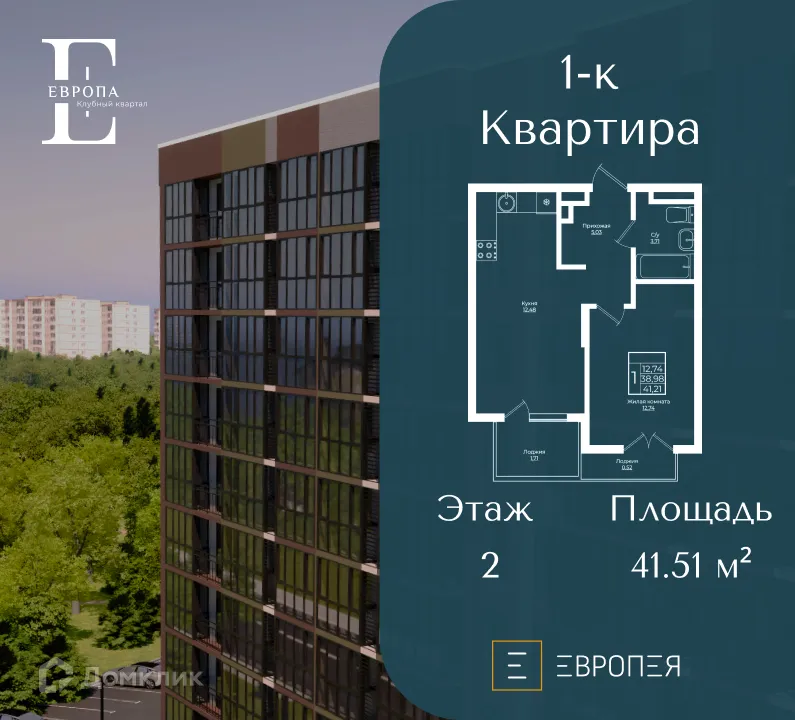 Фото квартиры в ЖК Европа -Сити