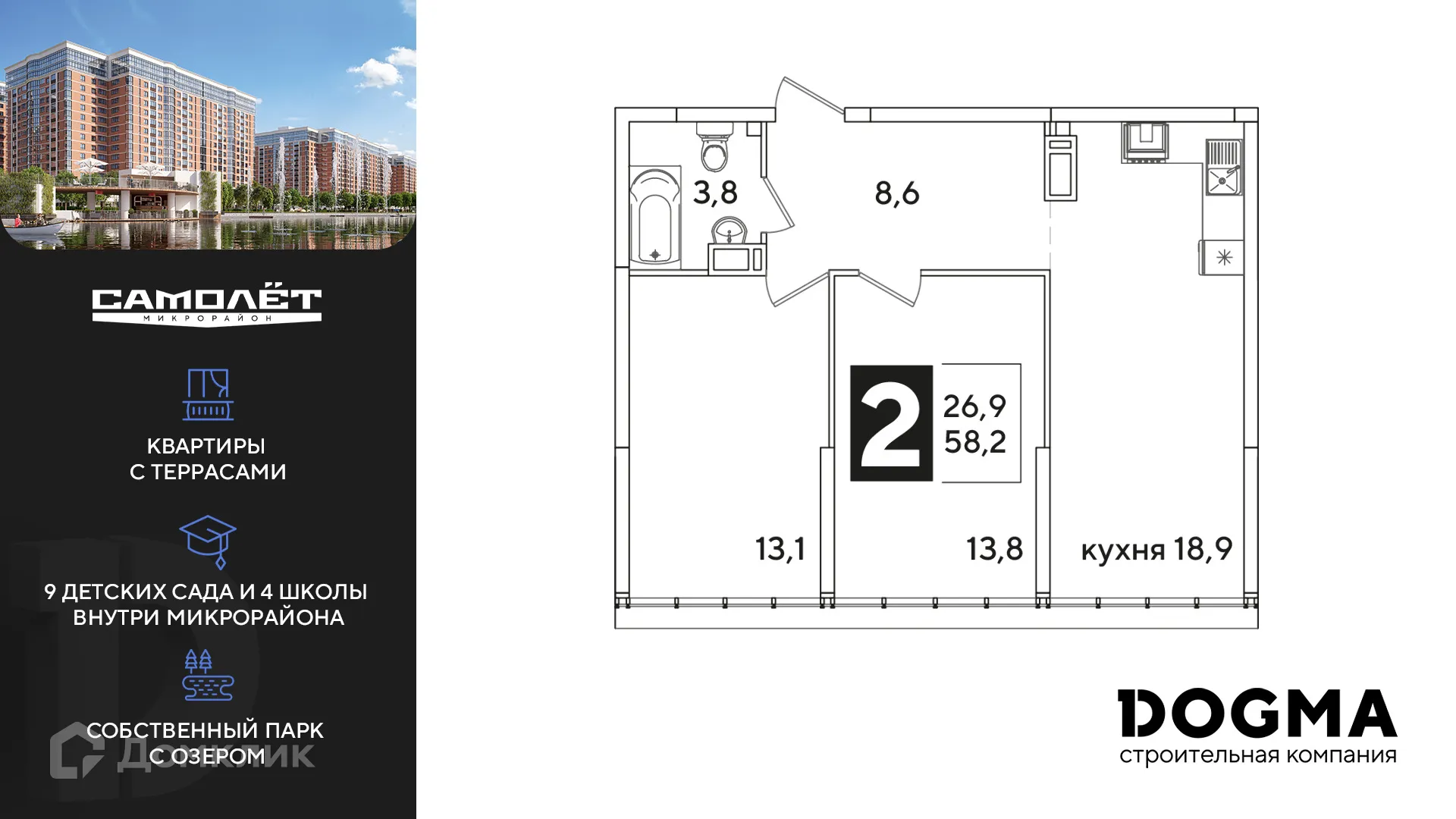 Фото квартиры в ЖК "Самолет 6"