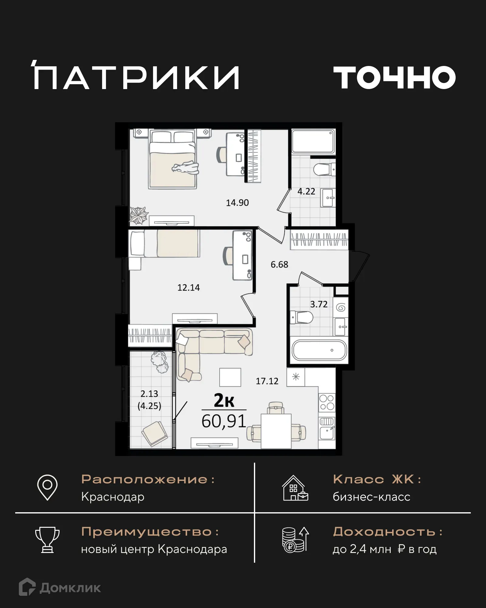 Фото квартиры в ЖК Патрики