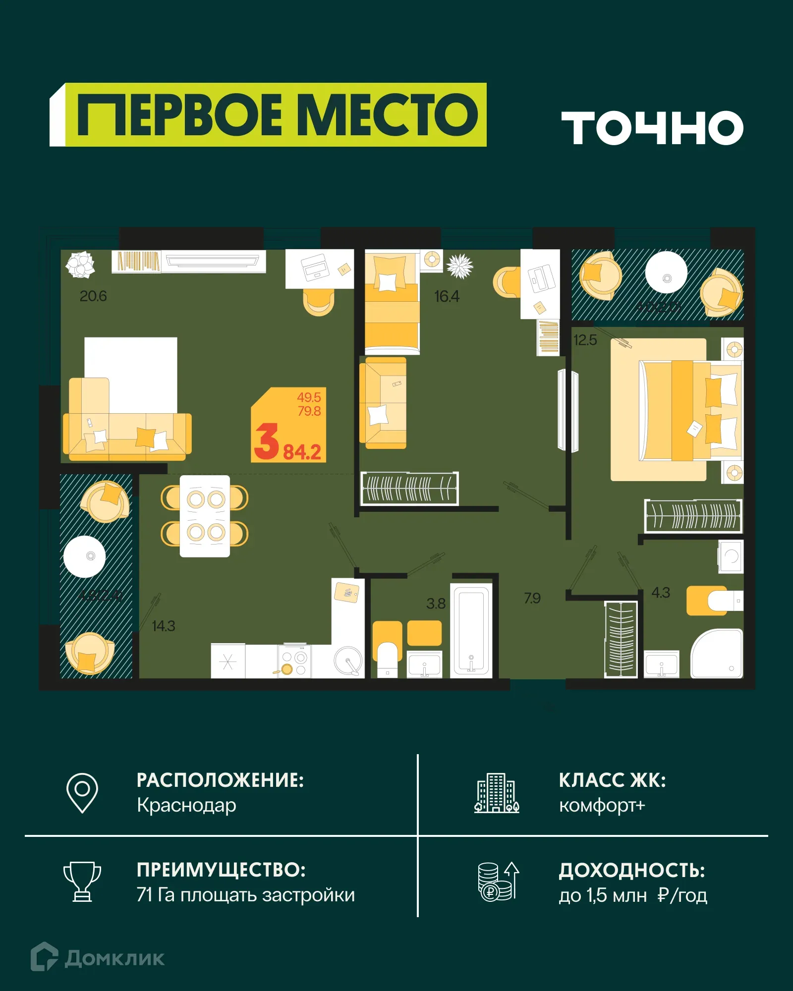 Фото квартиры в ЖК Первое место