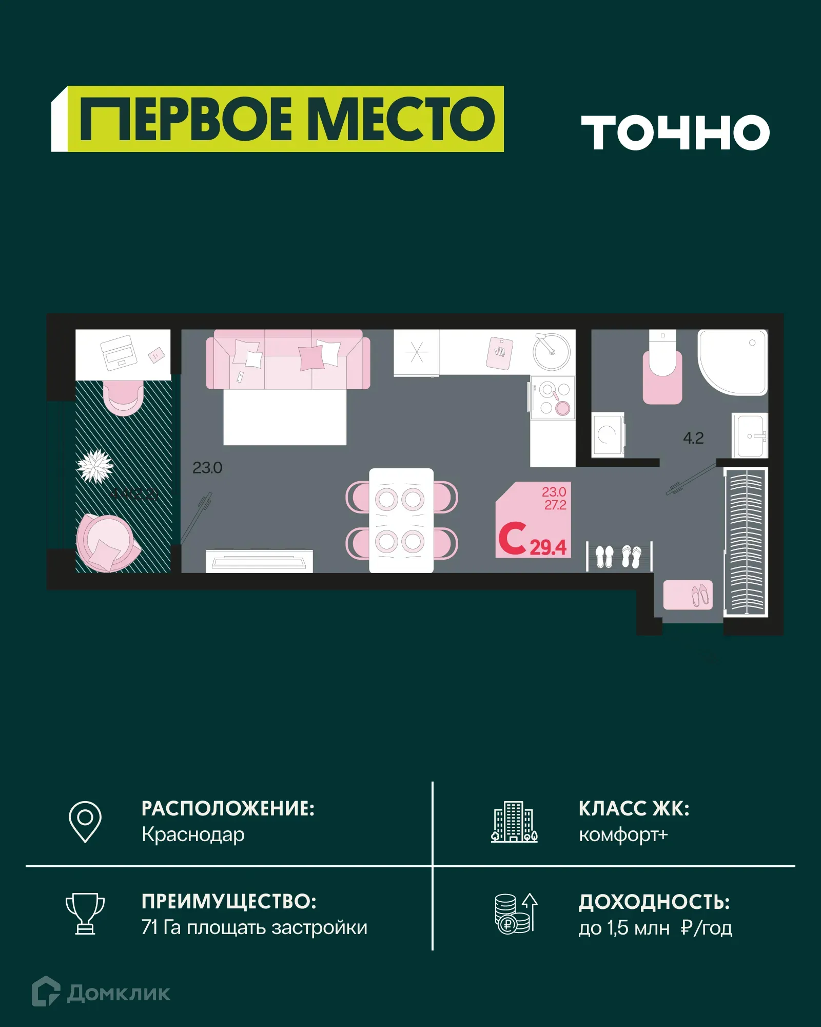 Фото квартиры в ЖК Первое место