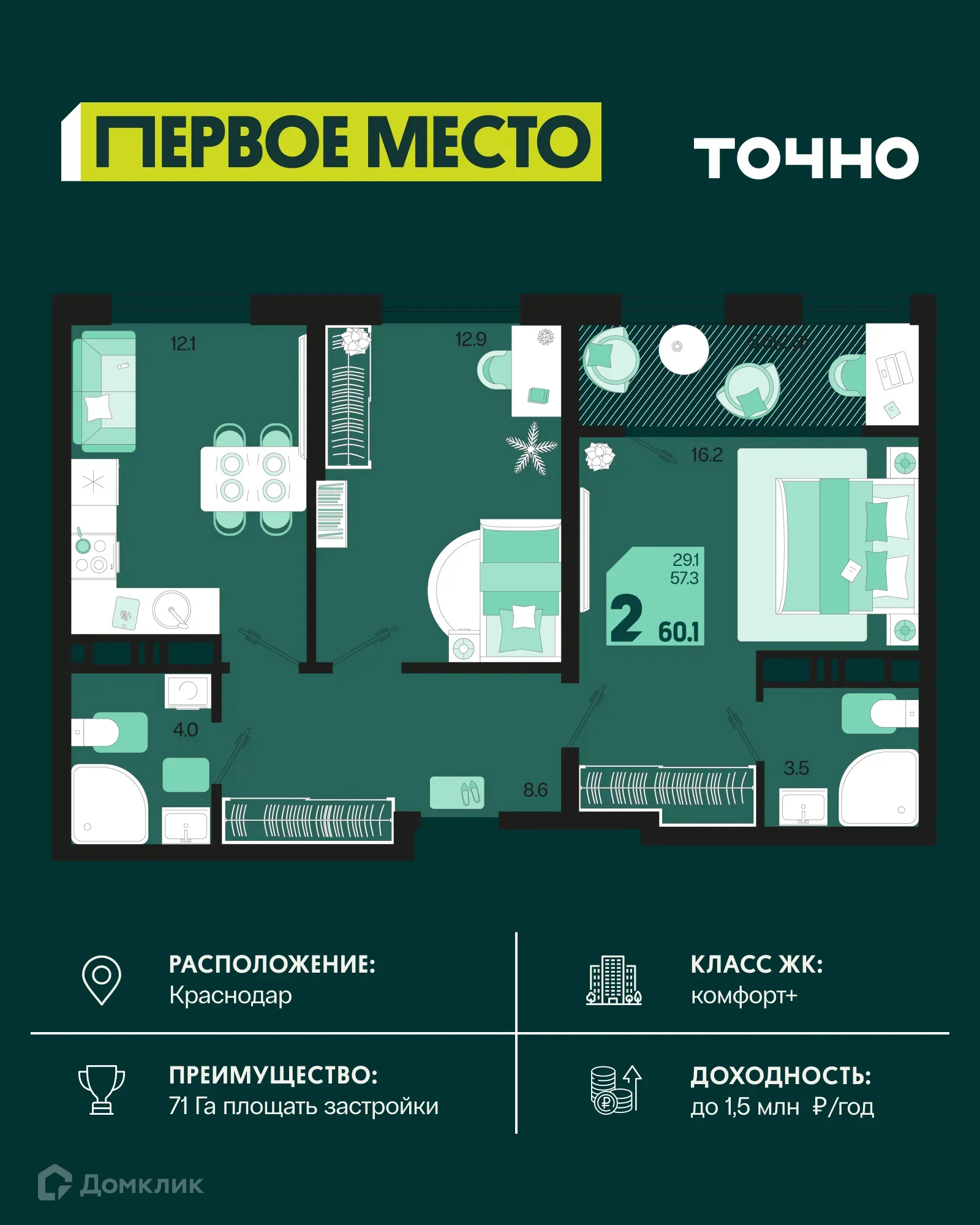 Фото квартиры в ЖК Первое место