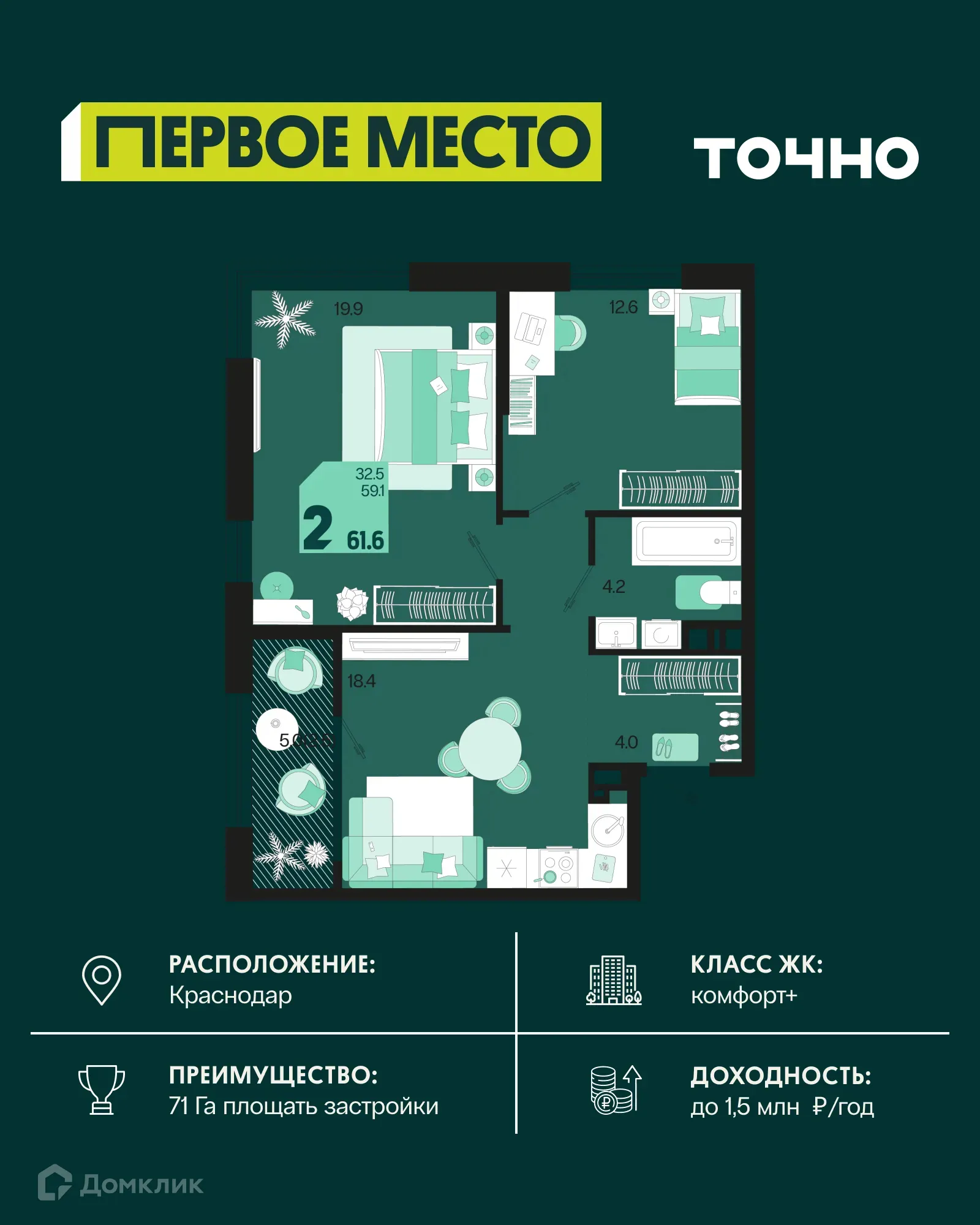 Фото квартиры в ЖК Первое место