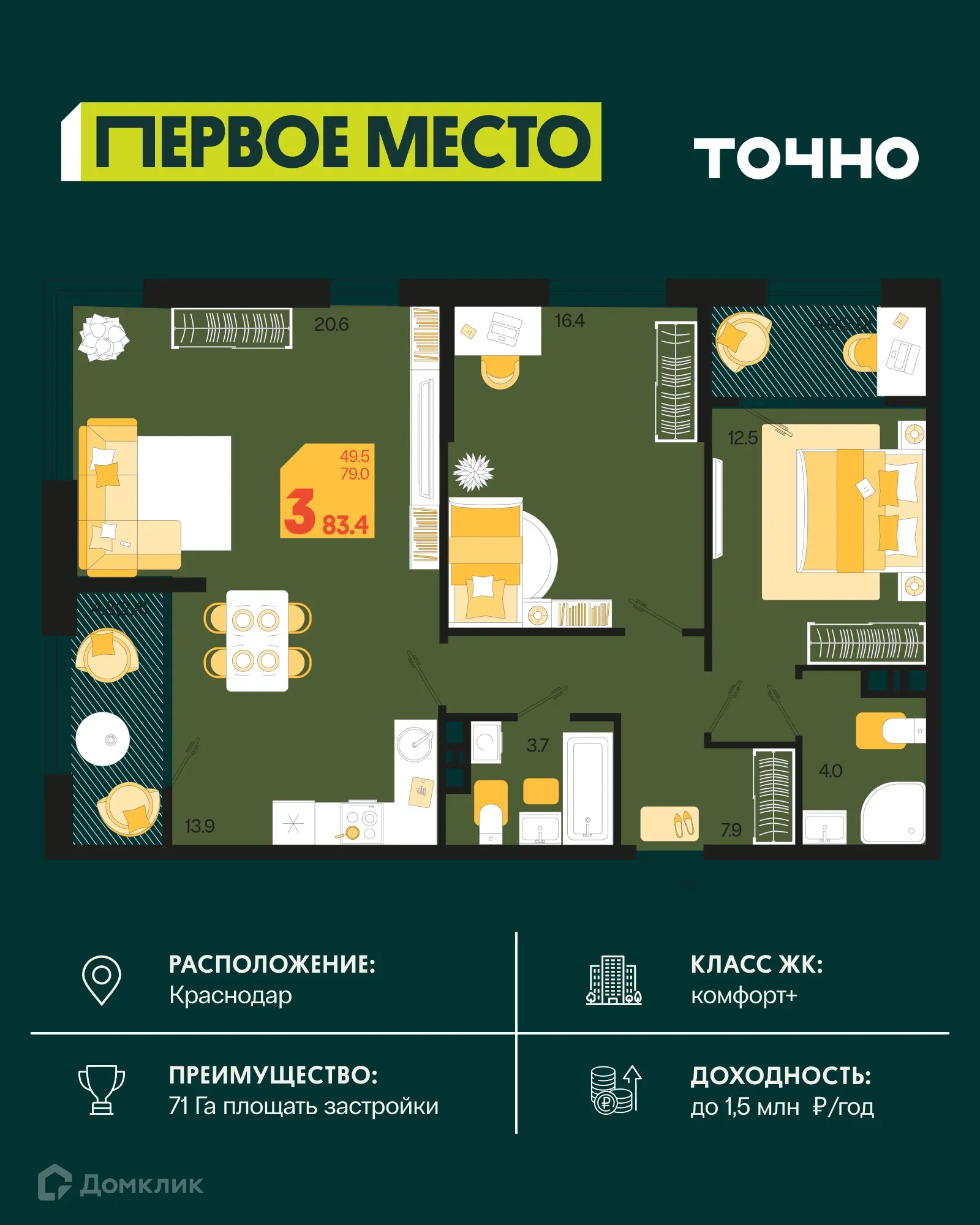 Фото квартиры в ЖК Первое место