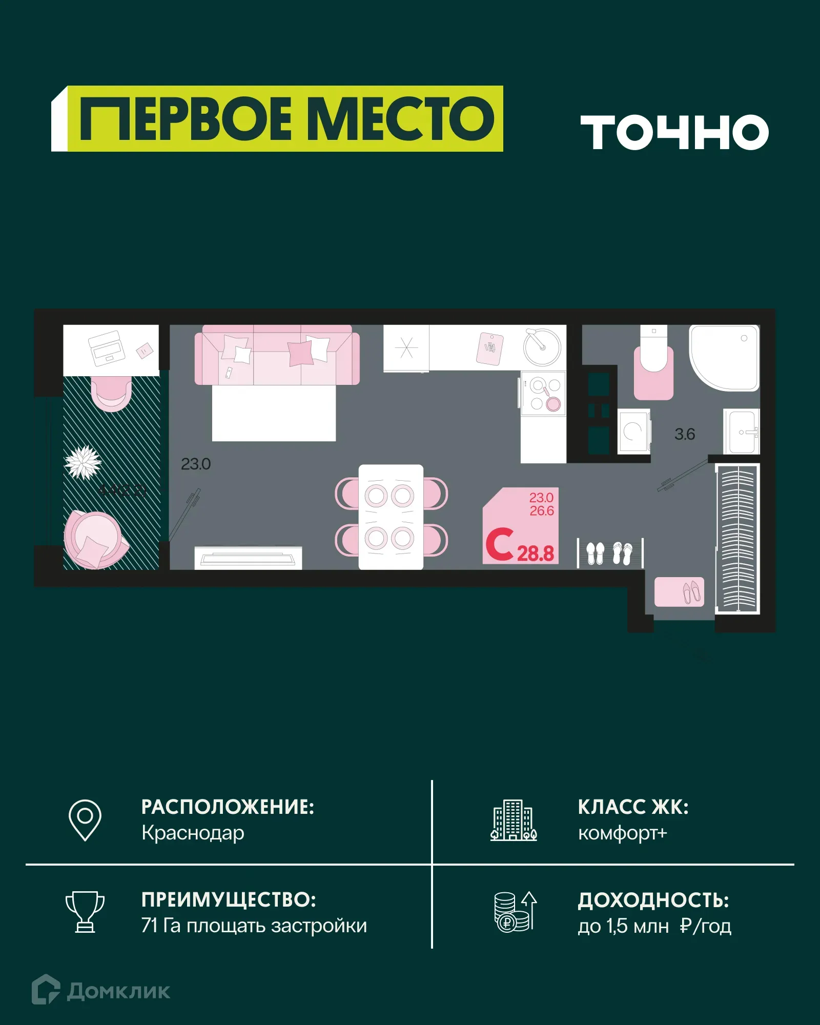 Фото квартиры в ЖК Первое место