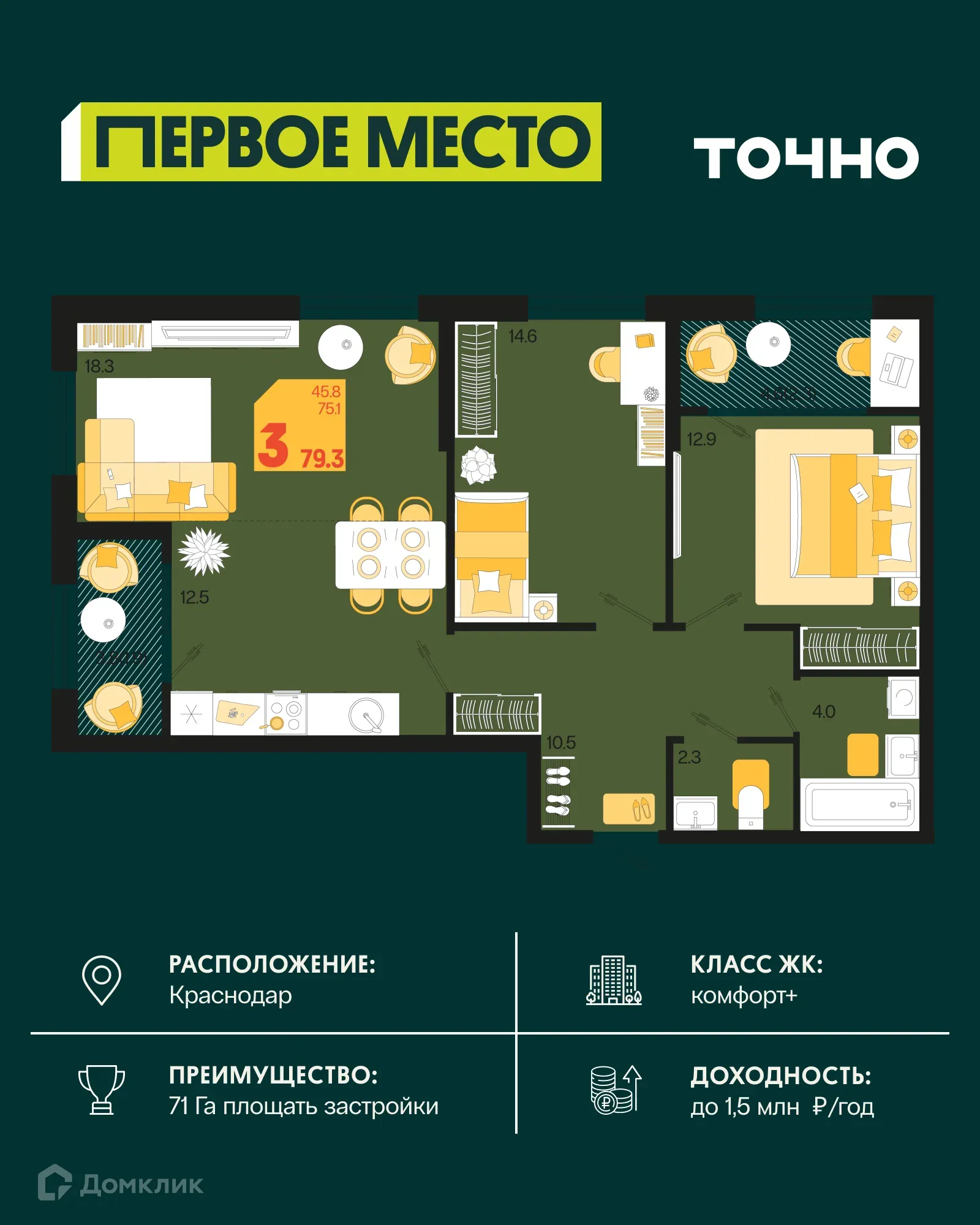 Фото квартиры в ЖК Первое место