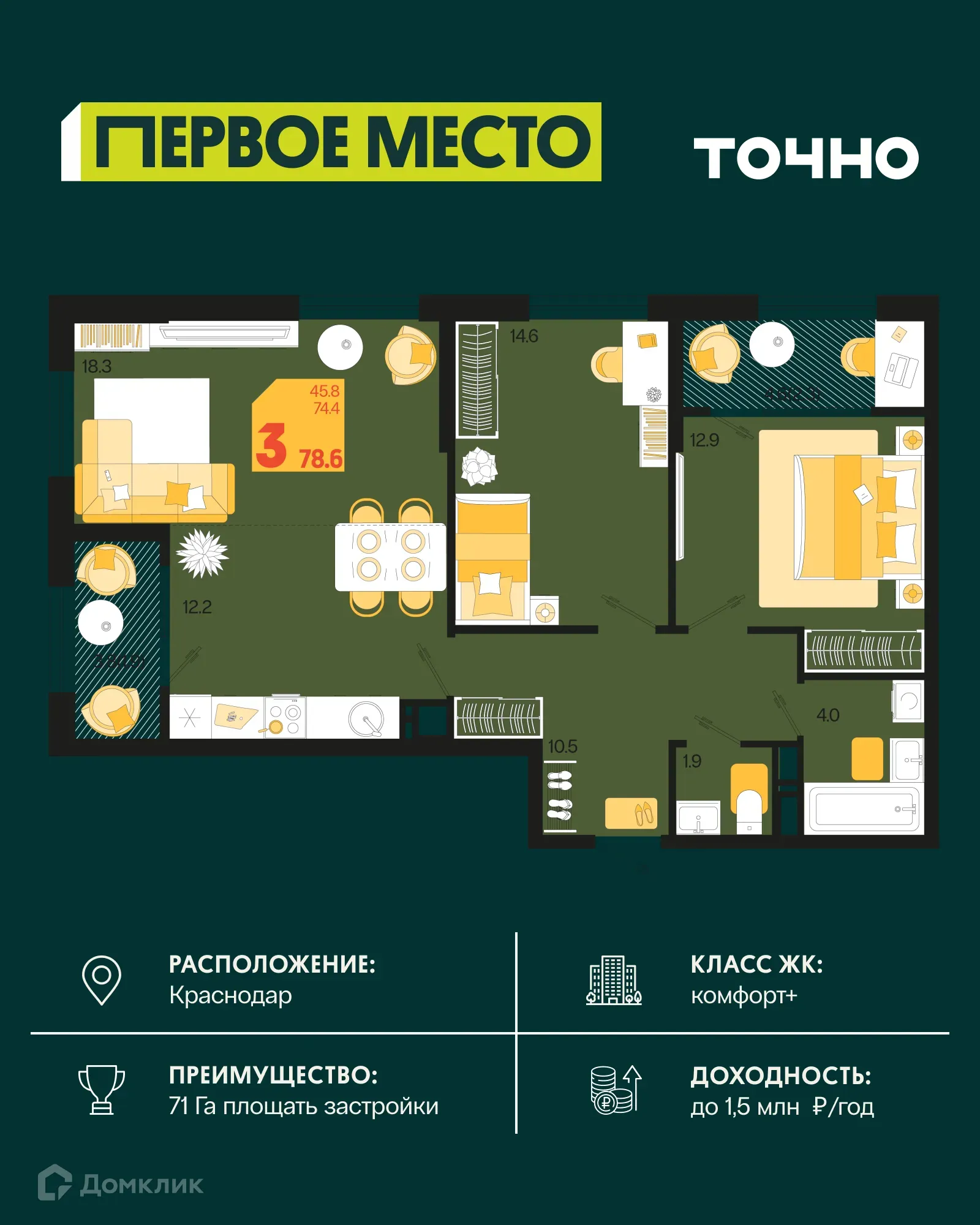 Фото квартиры в ЖК Первое место