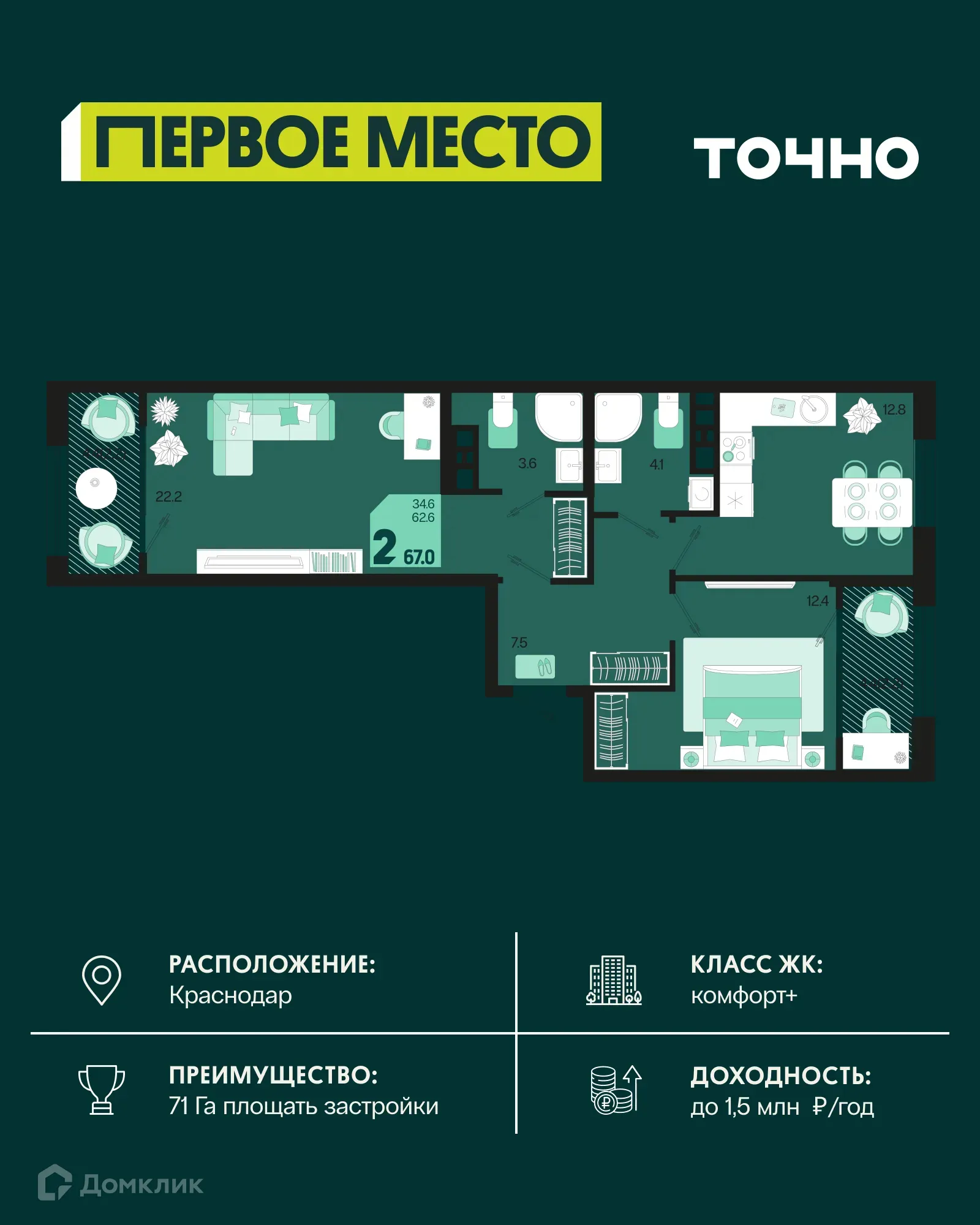 Фото квартиры в ЖК Первое место