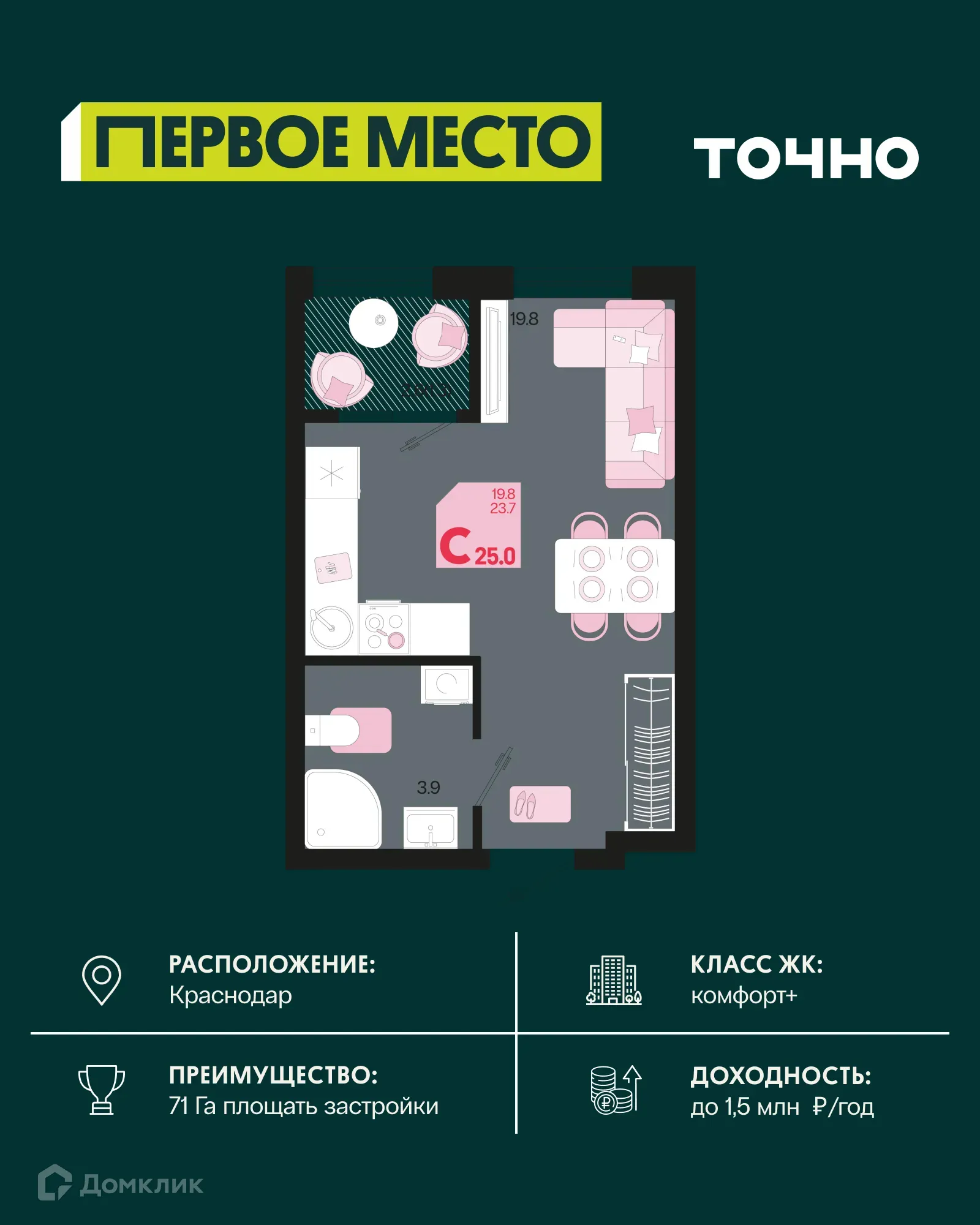 Фото квартиры в ЖК Первое место