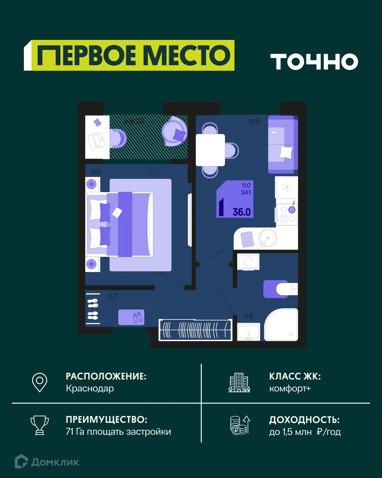 Фото квартиры в ЖК Первое место