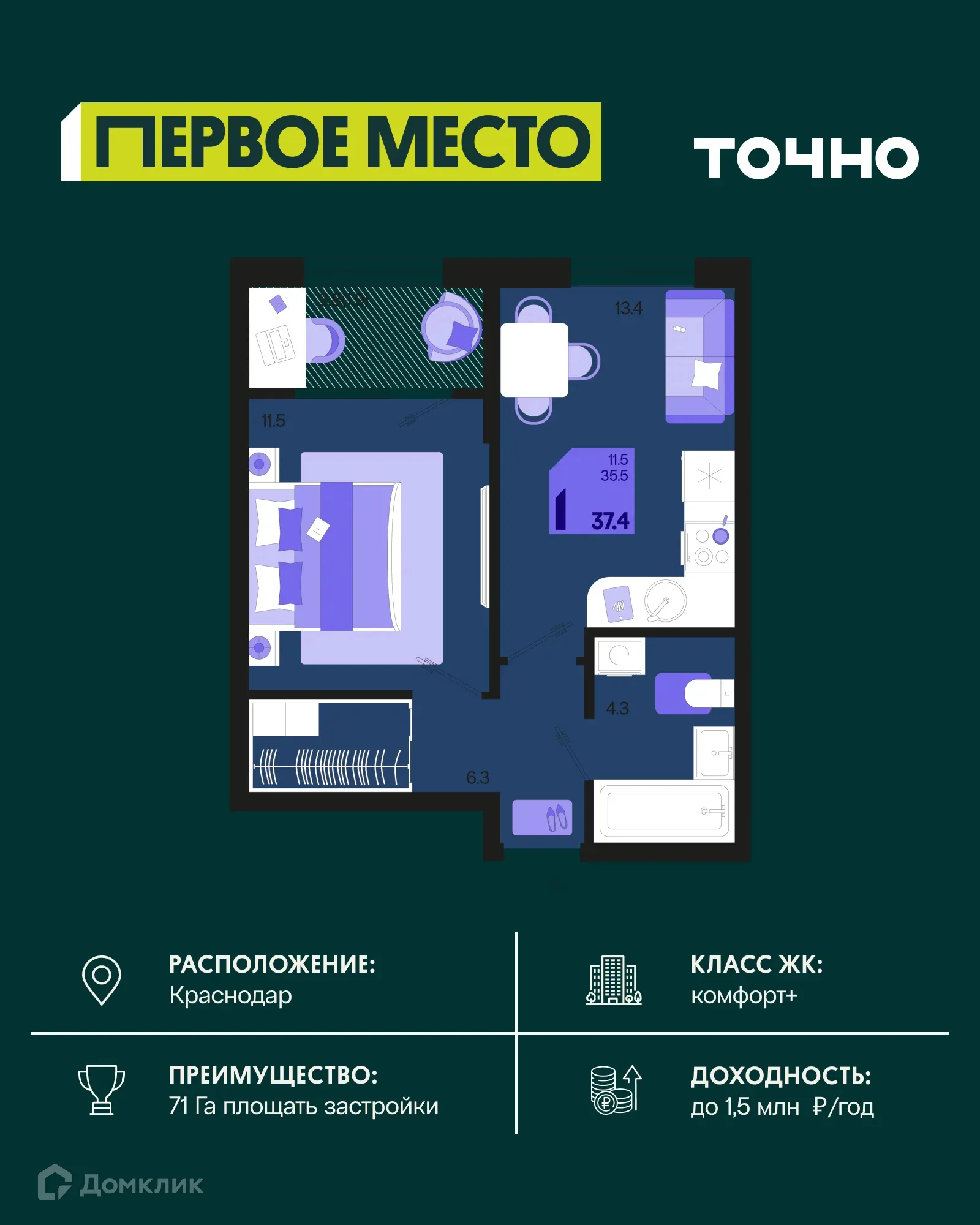 Фото квартиры в ЖК Первое место