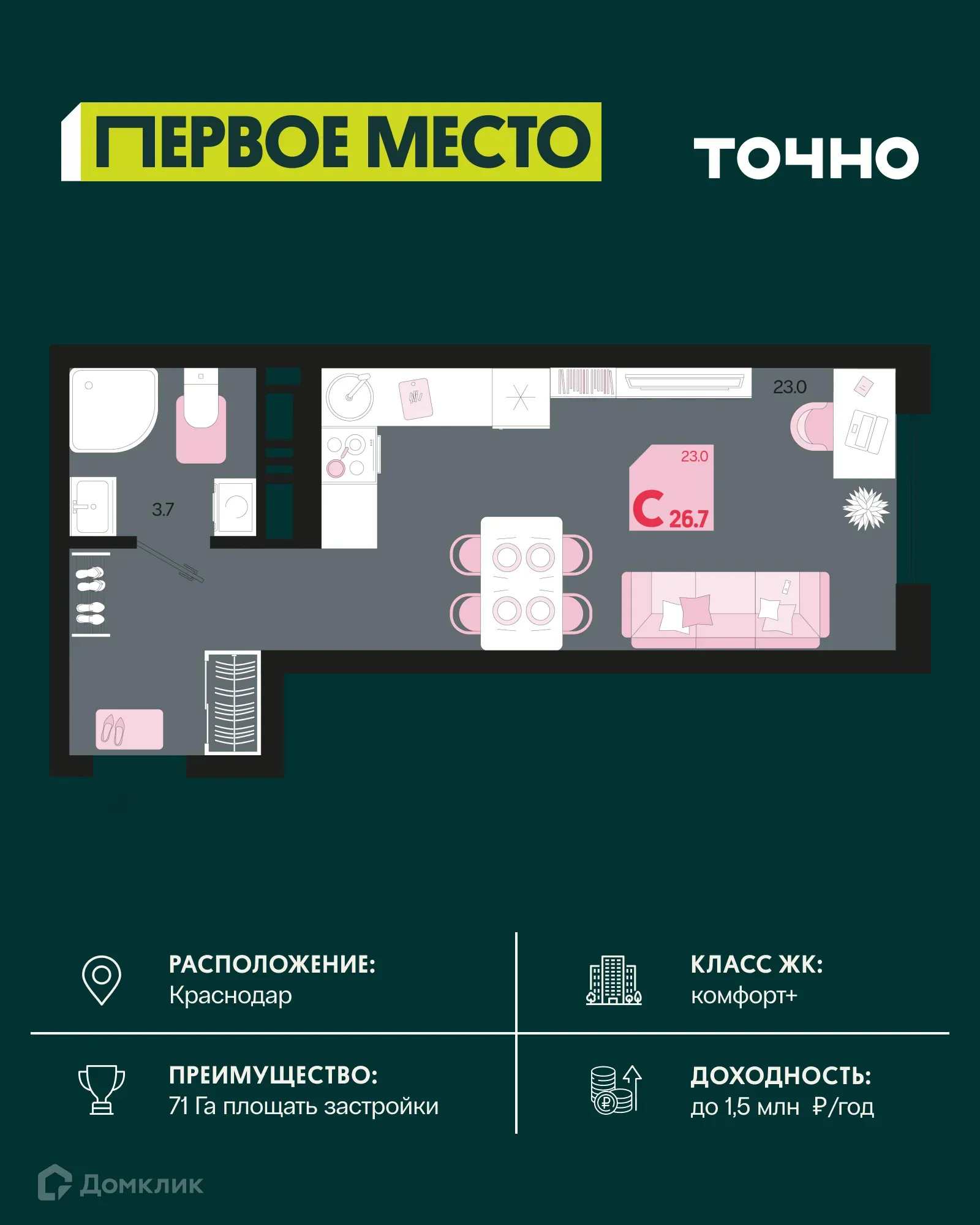 Фото квартиры в ЖК Первое место