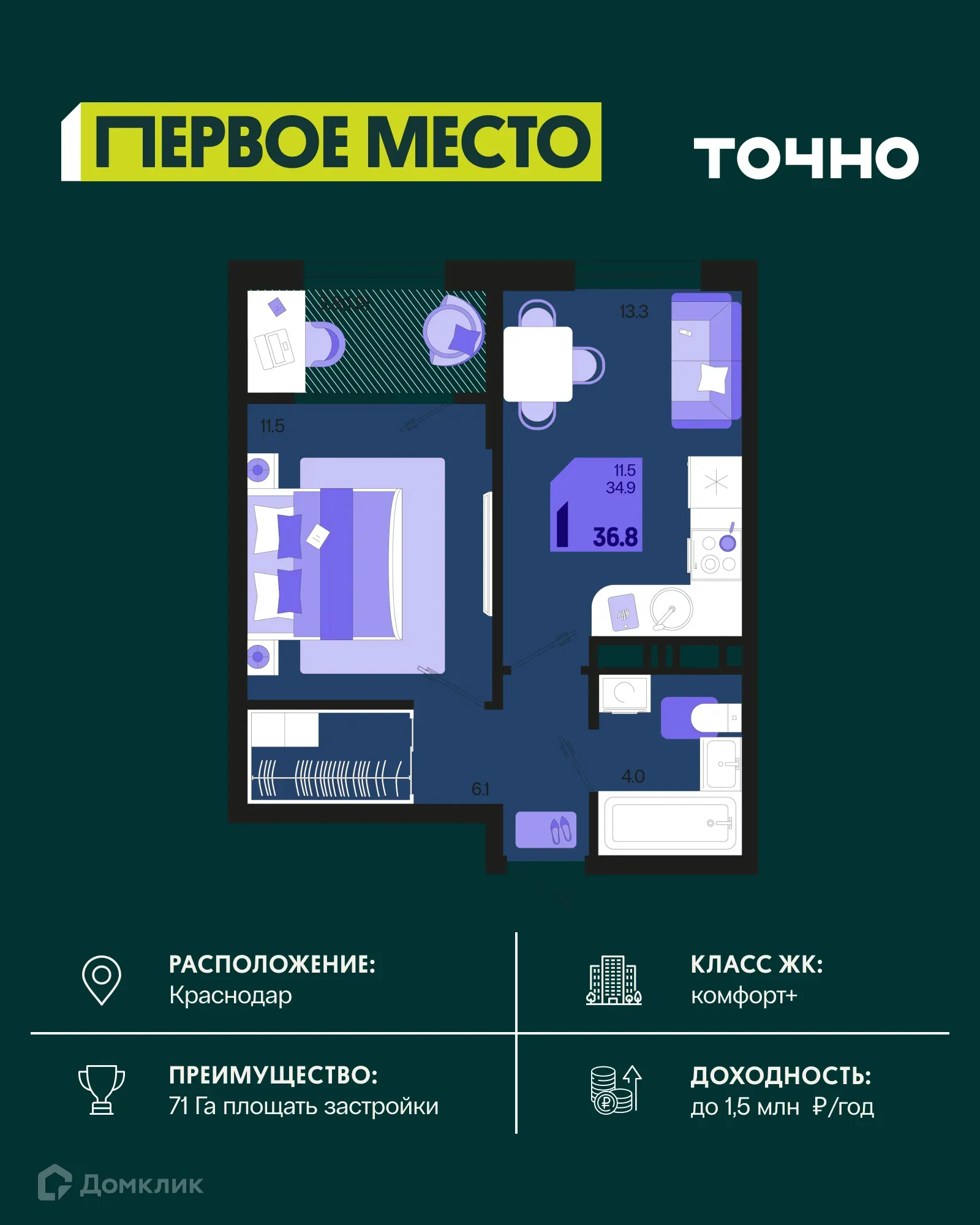 Фото квартиры в ЖК Первое место