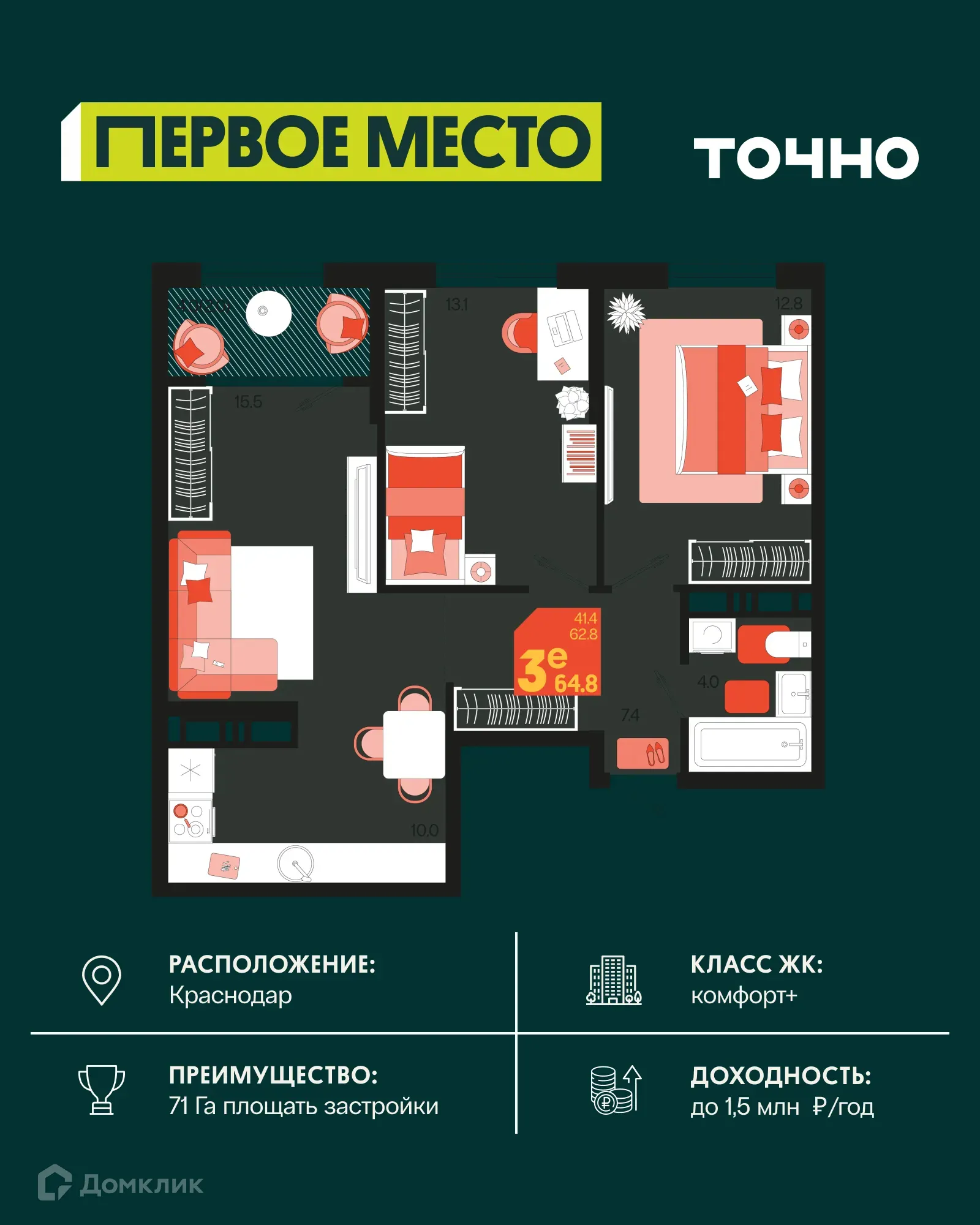 Фото квартиры в ЖК Первое место