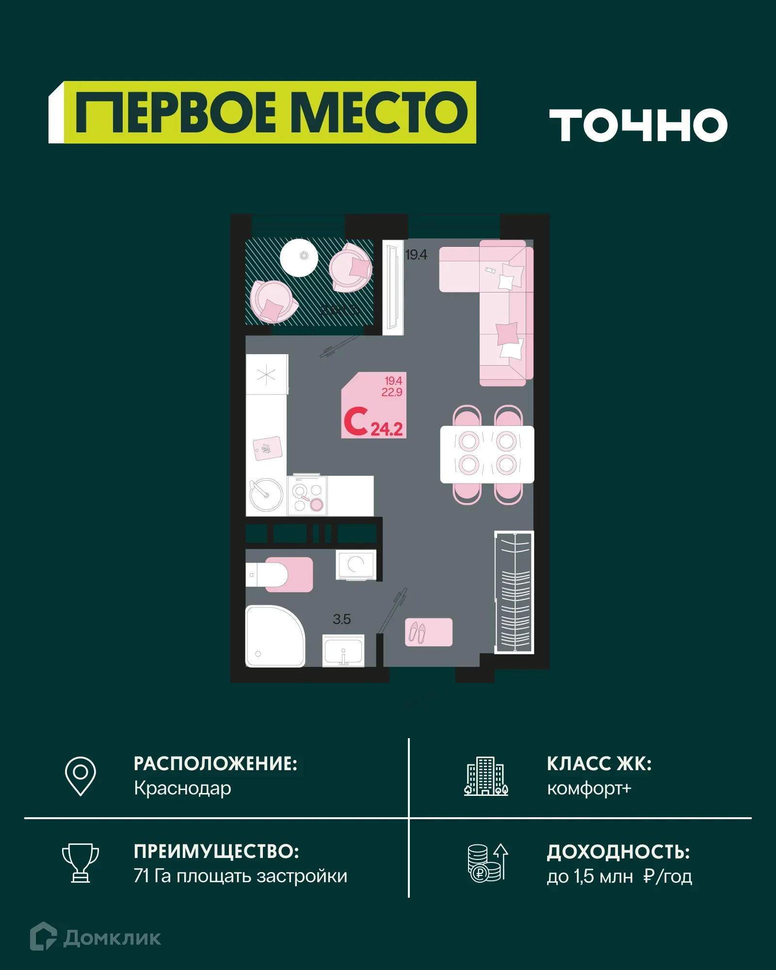 Фото квартиры в ЖК Первое место