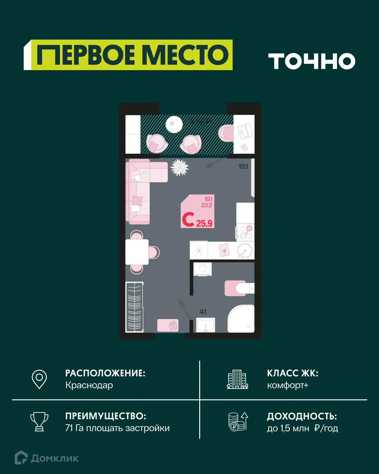 Фото квартиры в ЖК Первое место