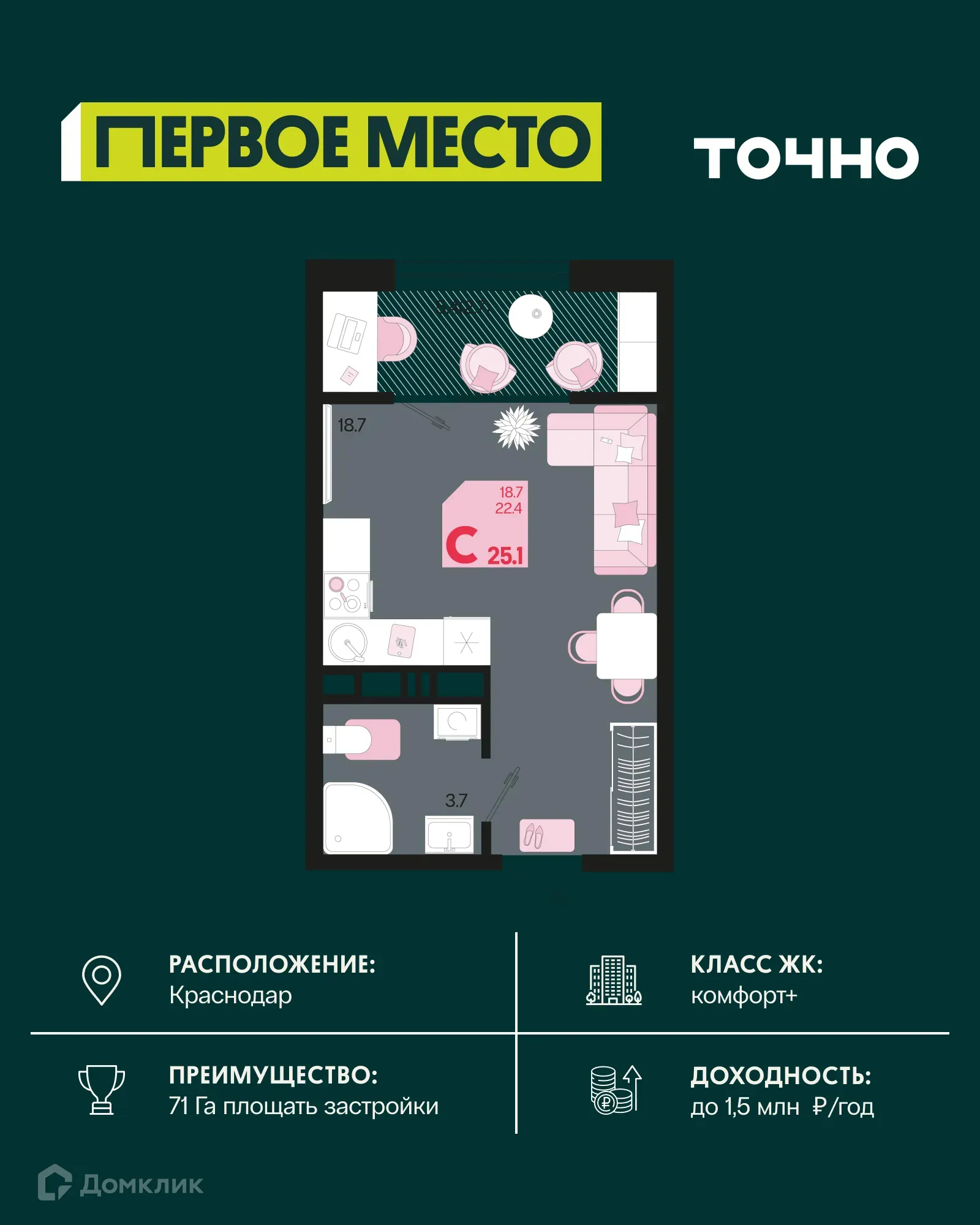 Фото квартиры в ЖК Первое место