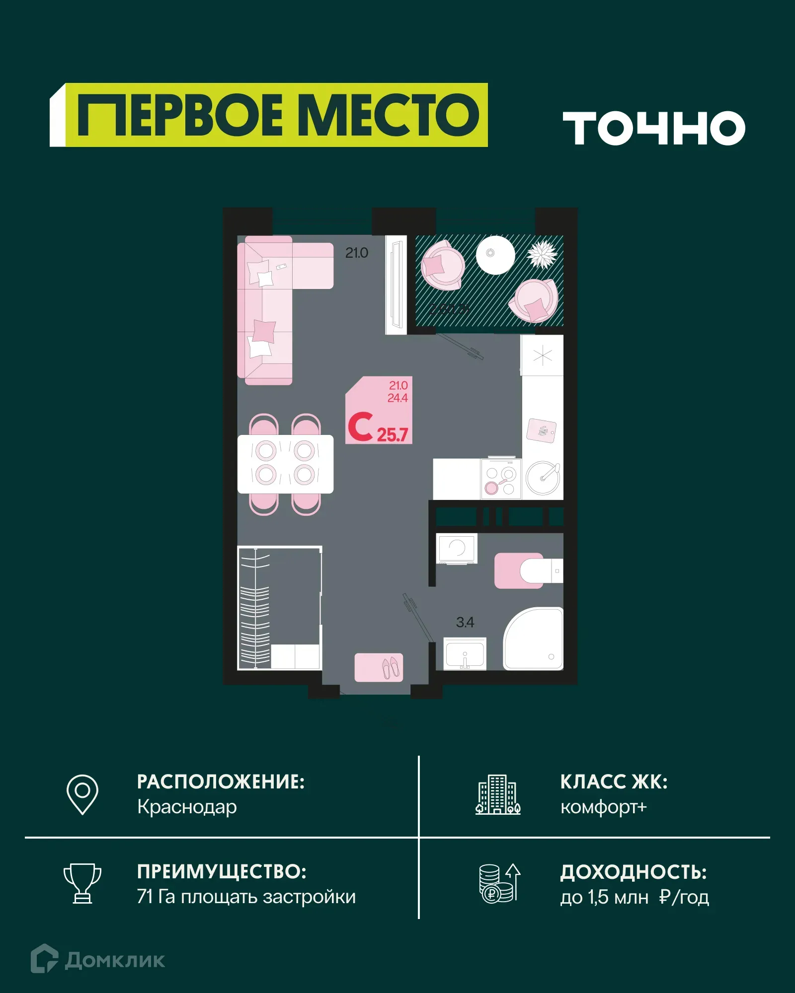 Фото квартиры в ЖК Первое место