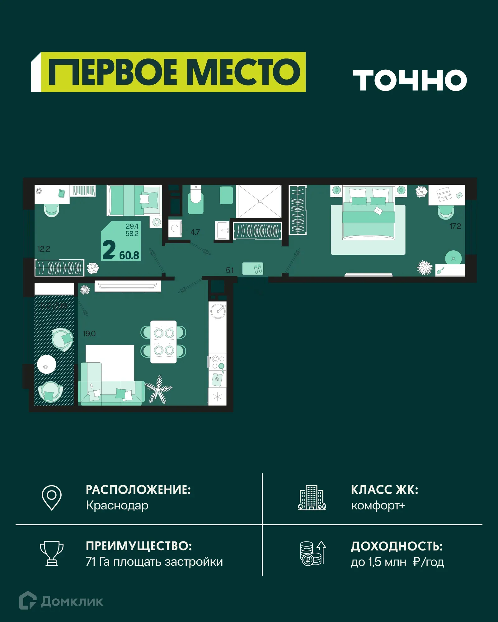 Фото квартиры в ЖК Первое место