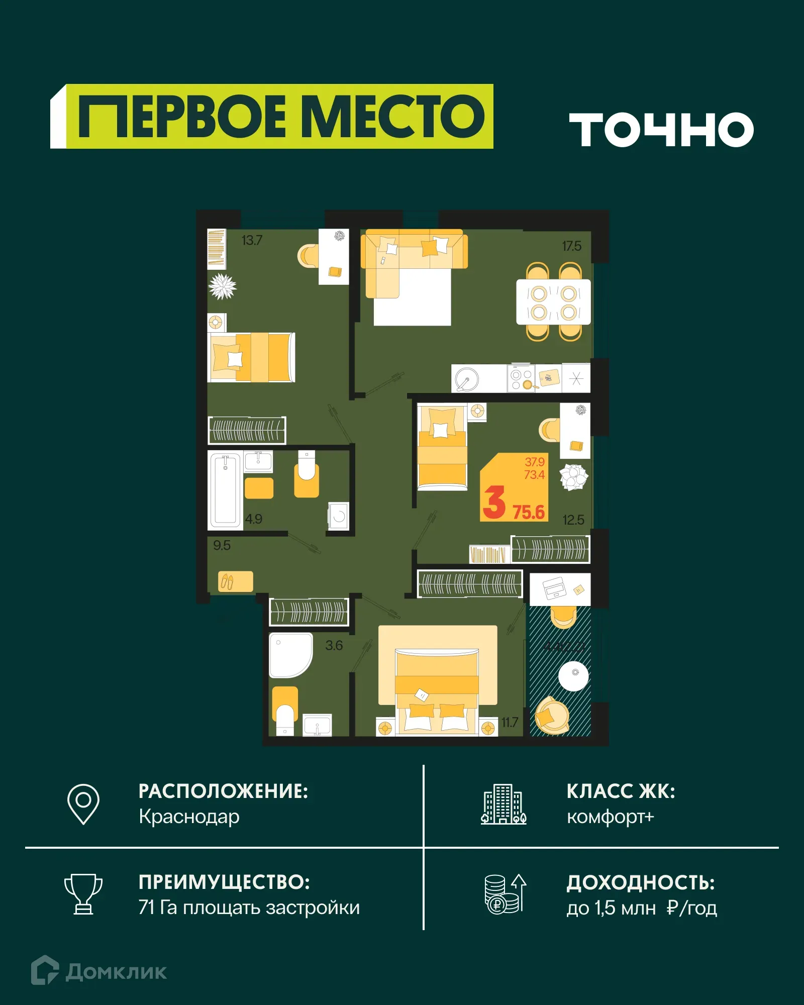 Фото квартиры в ЖК Первое место