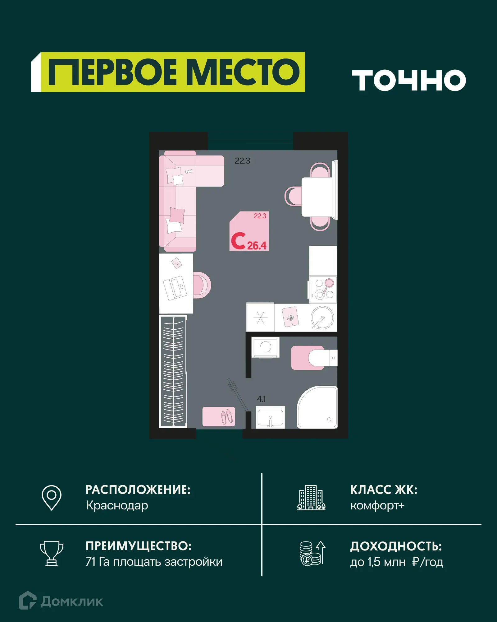 Фото квартиры в ЖК Первое место