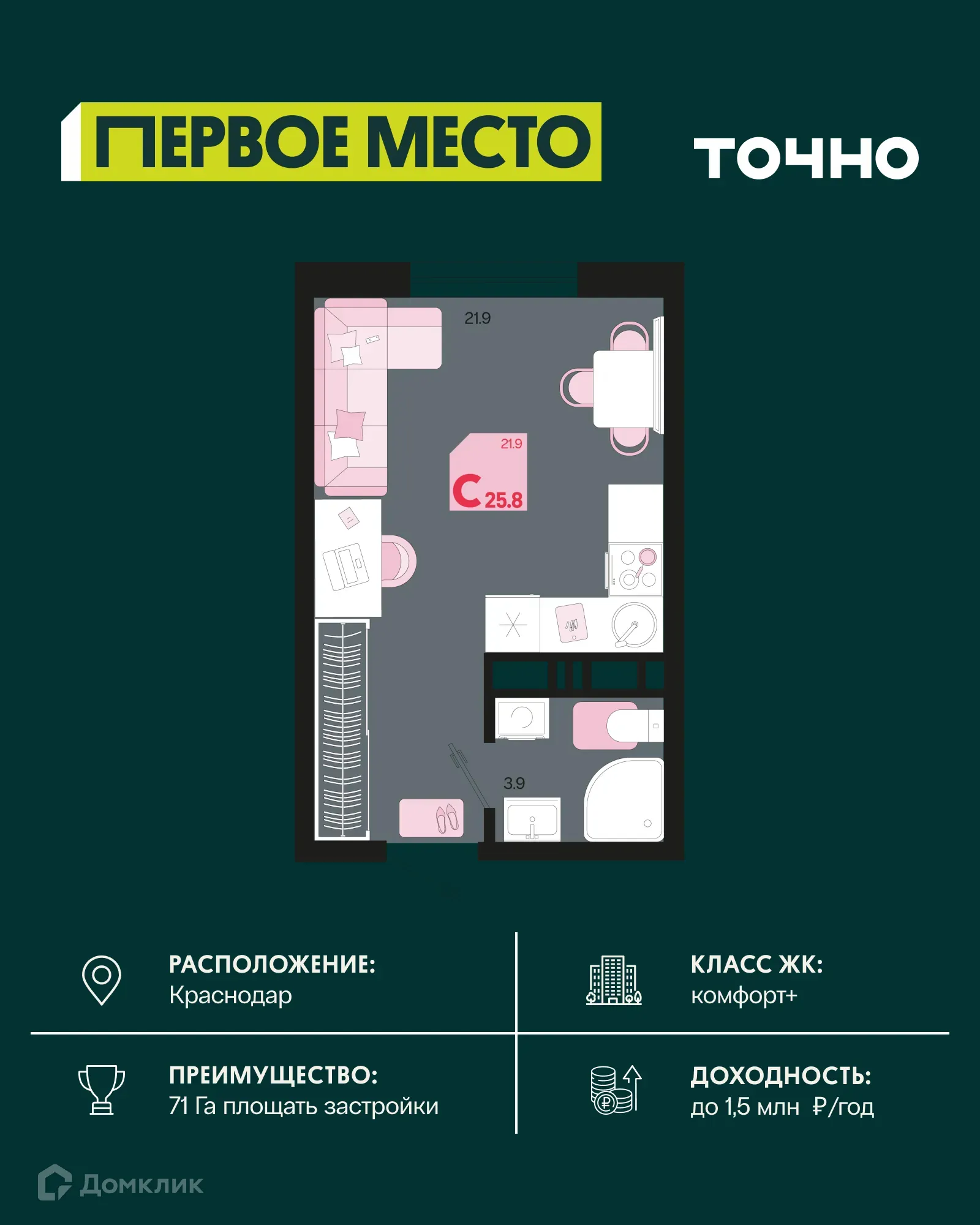 Фото квартиры в ЖК Первое место