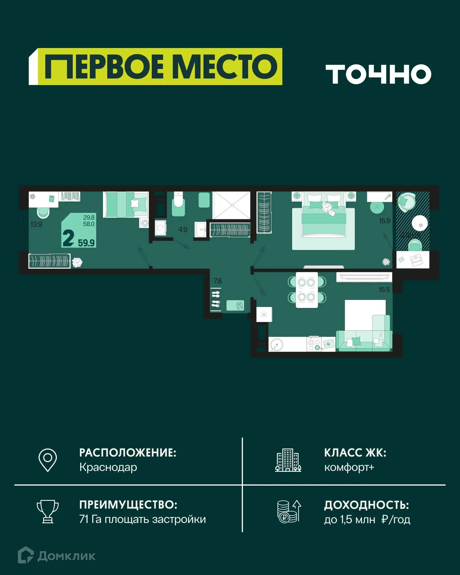 Фото квартиры в ЖК Первое место