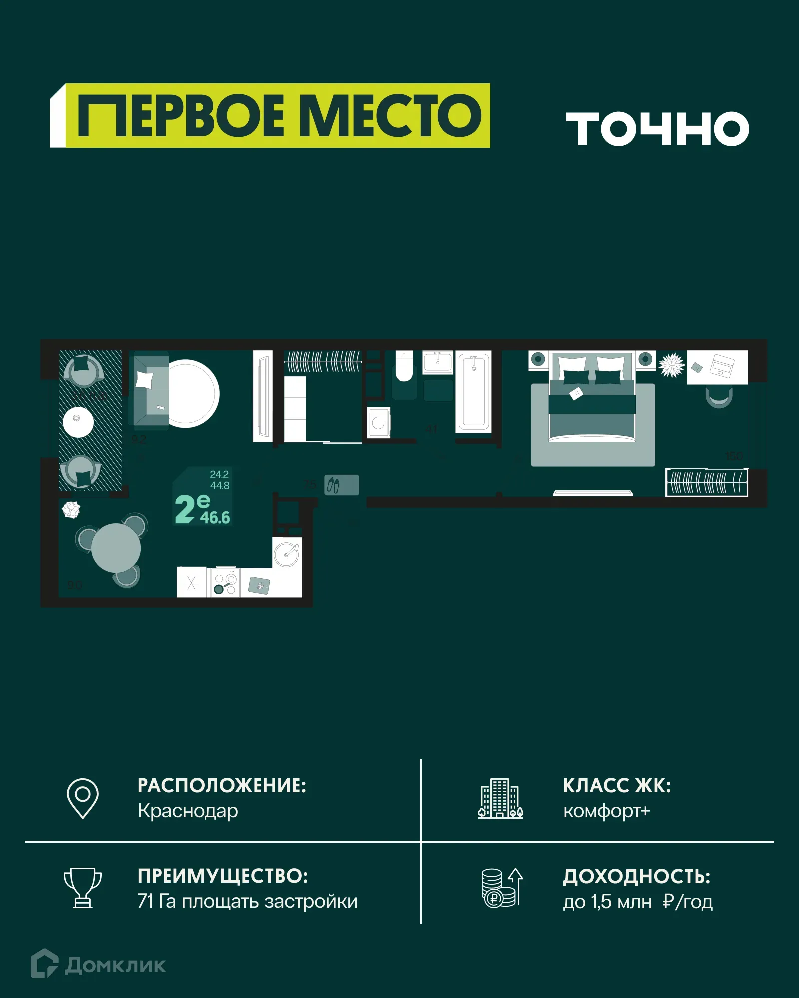 Фото квартиры в ЖК Первое место