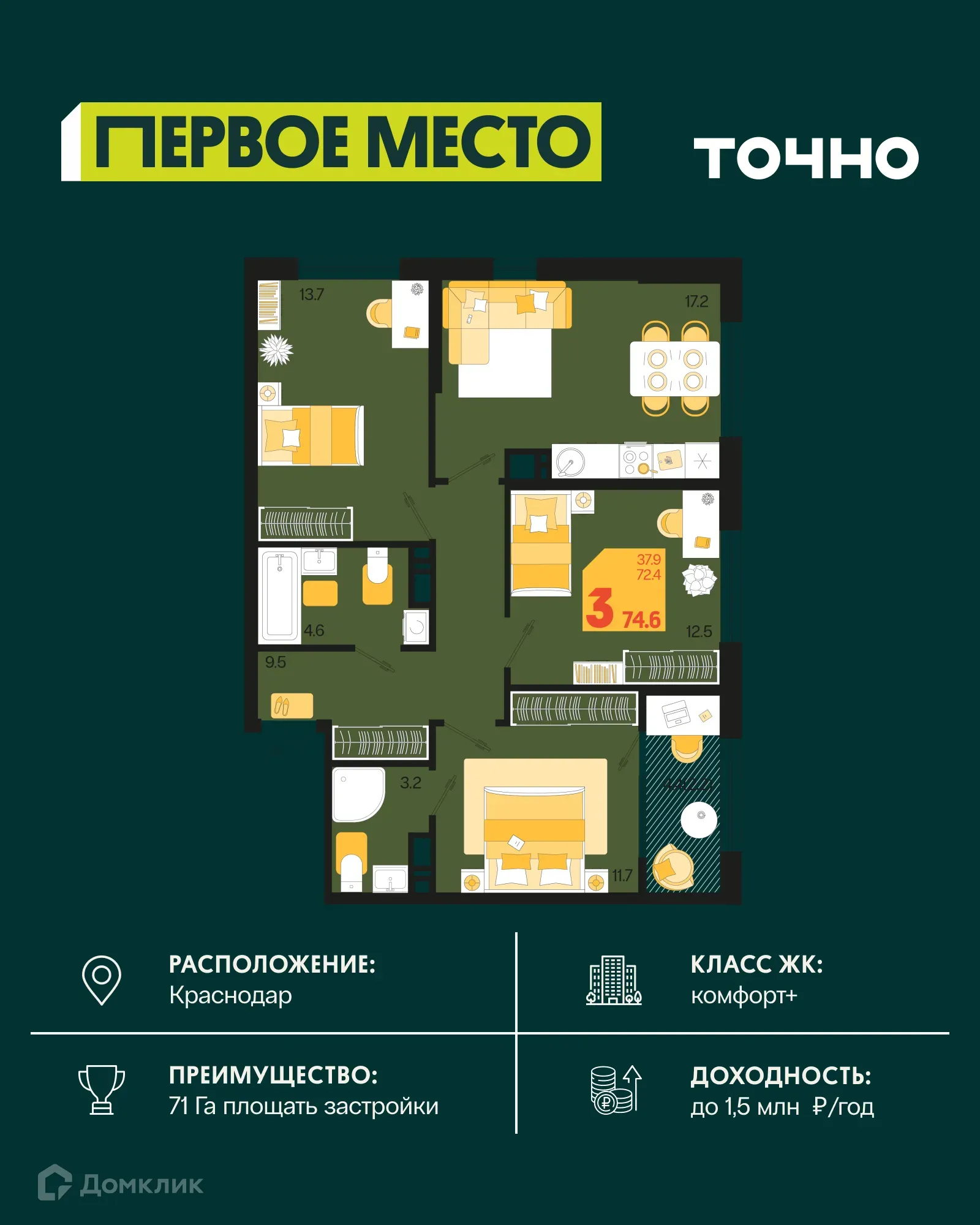 Фото квартиры в ЖК Первое место