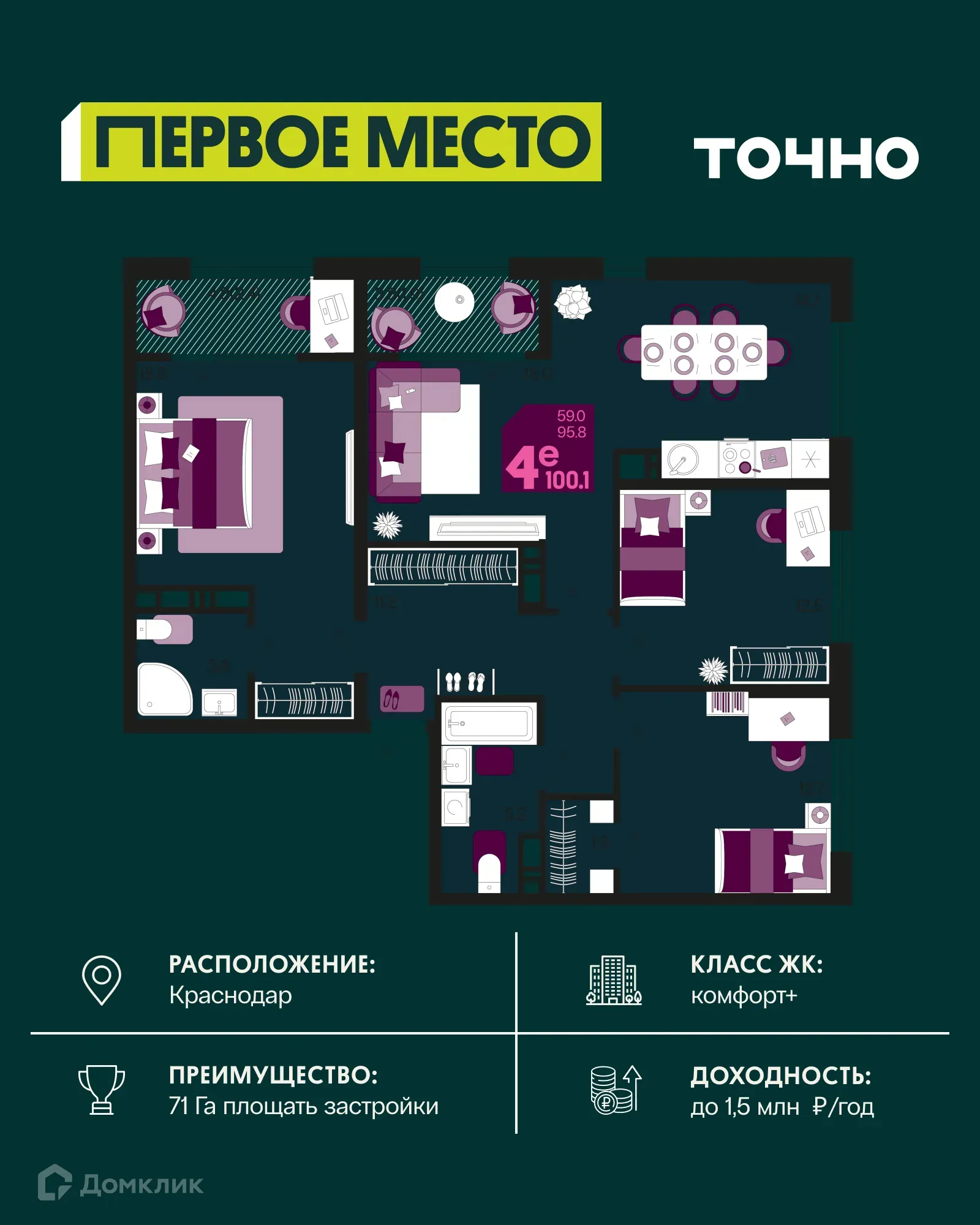 Фото квартиры в ЖК Первое место