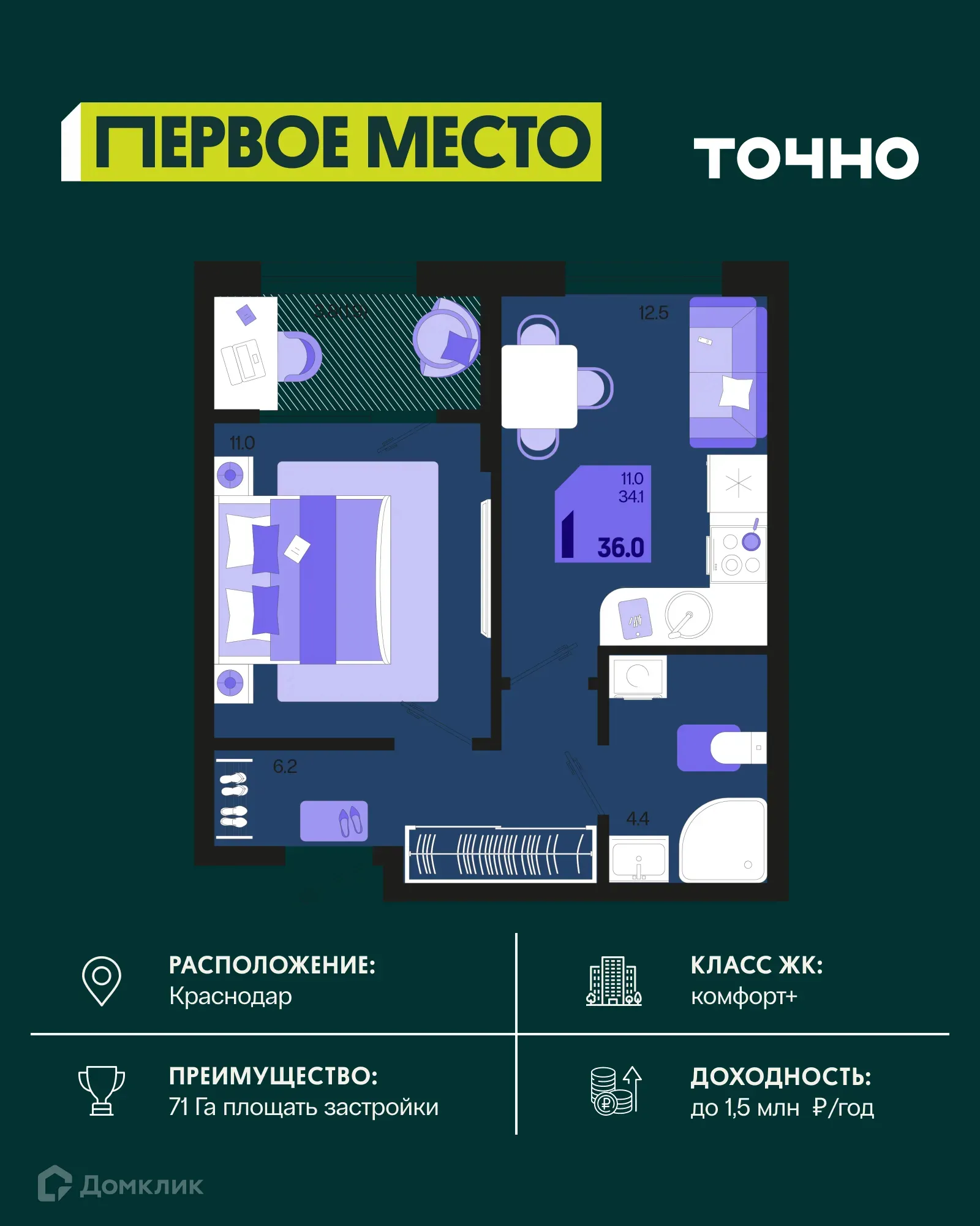 Фото квартиры в ЖК Первое место