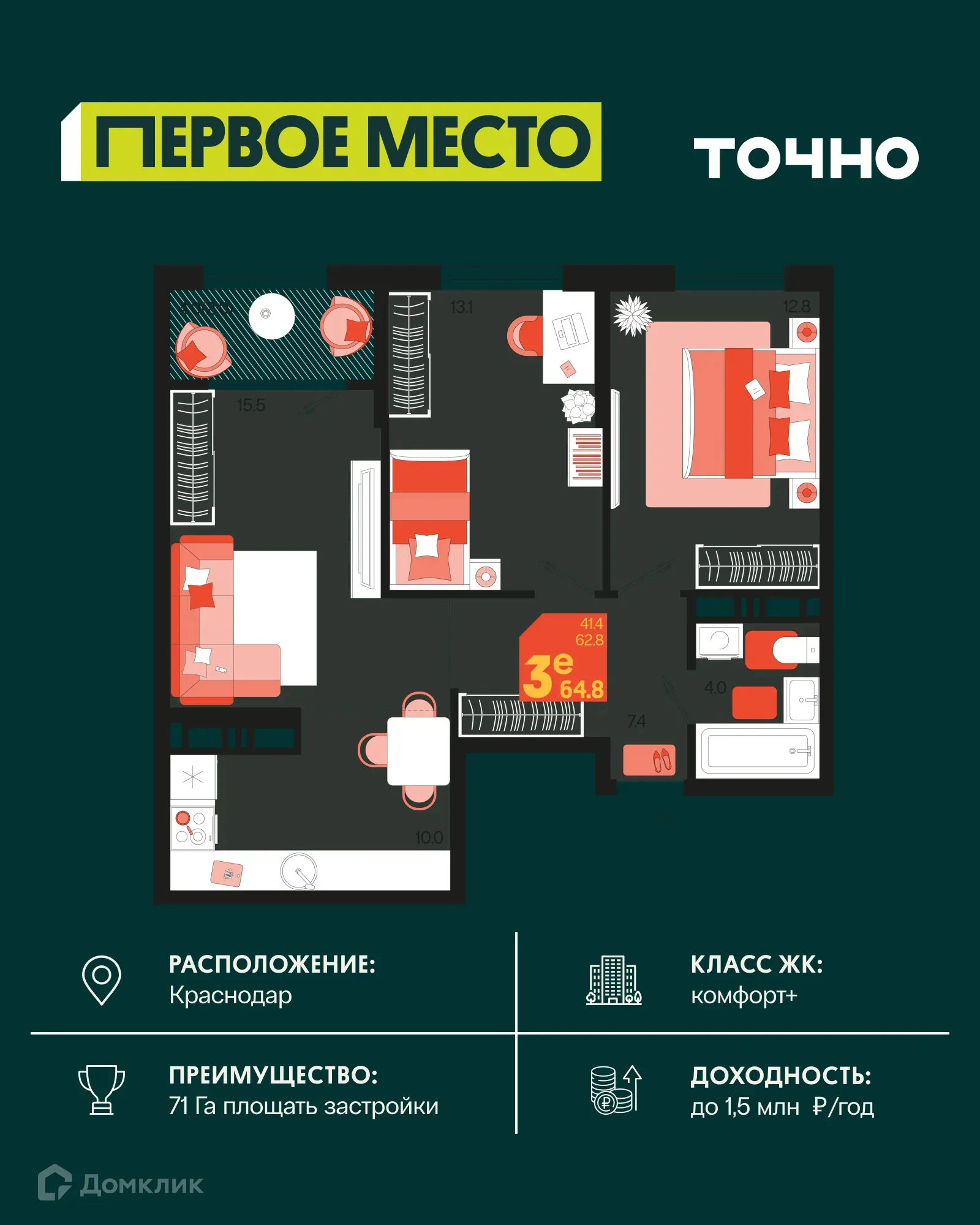 Фото квартиры в ЖК Первое место