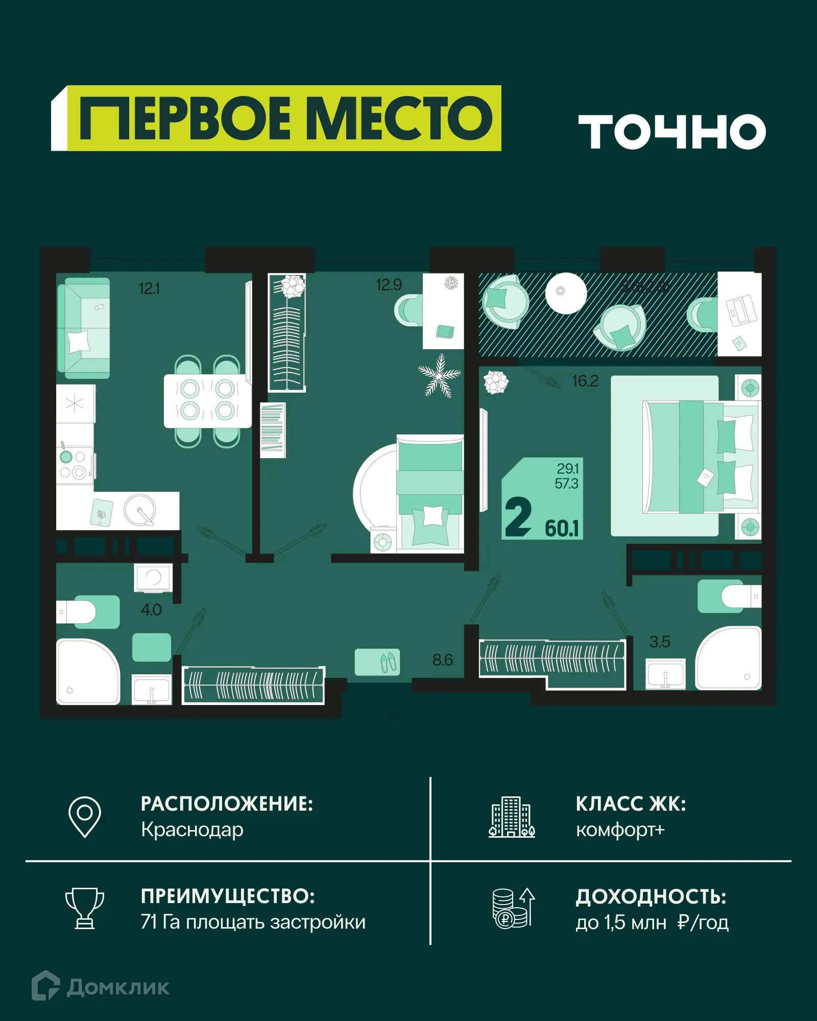 Фото квартиры в ЖК Первое место