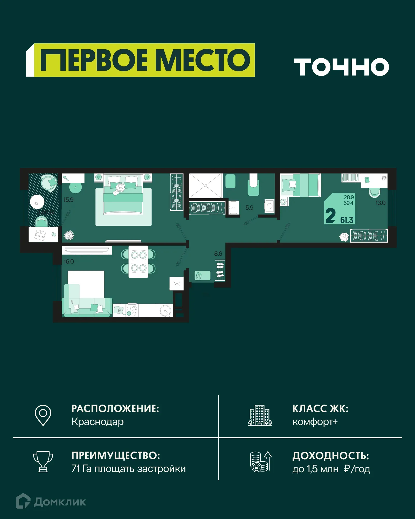 Фото квартиры в ЖК Первое место