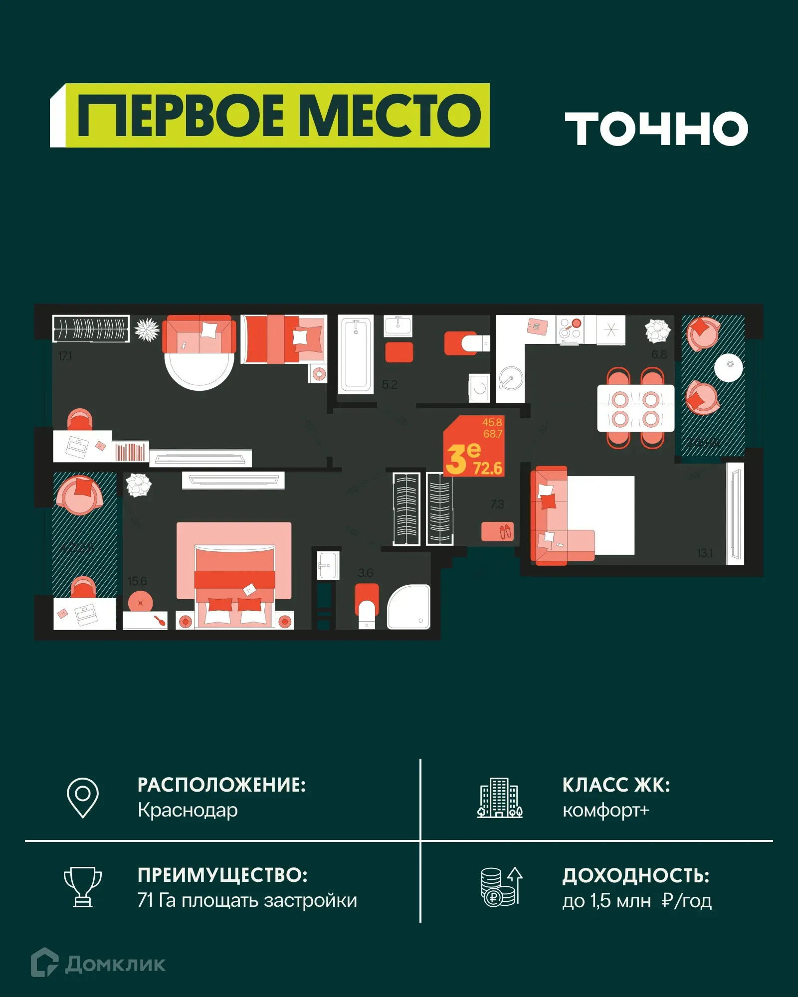 Фото квартиры в ЖК Первое место