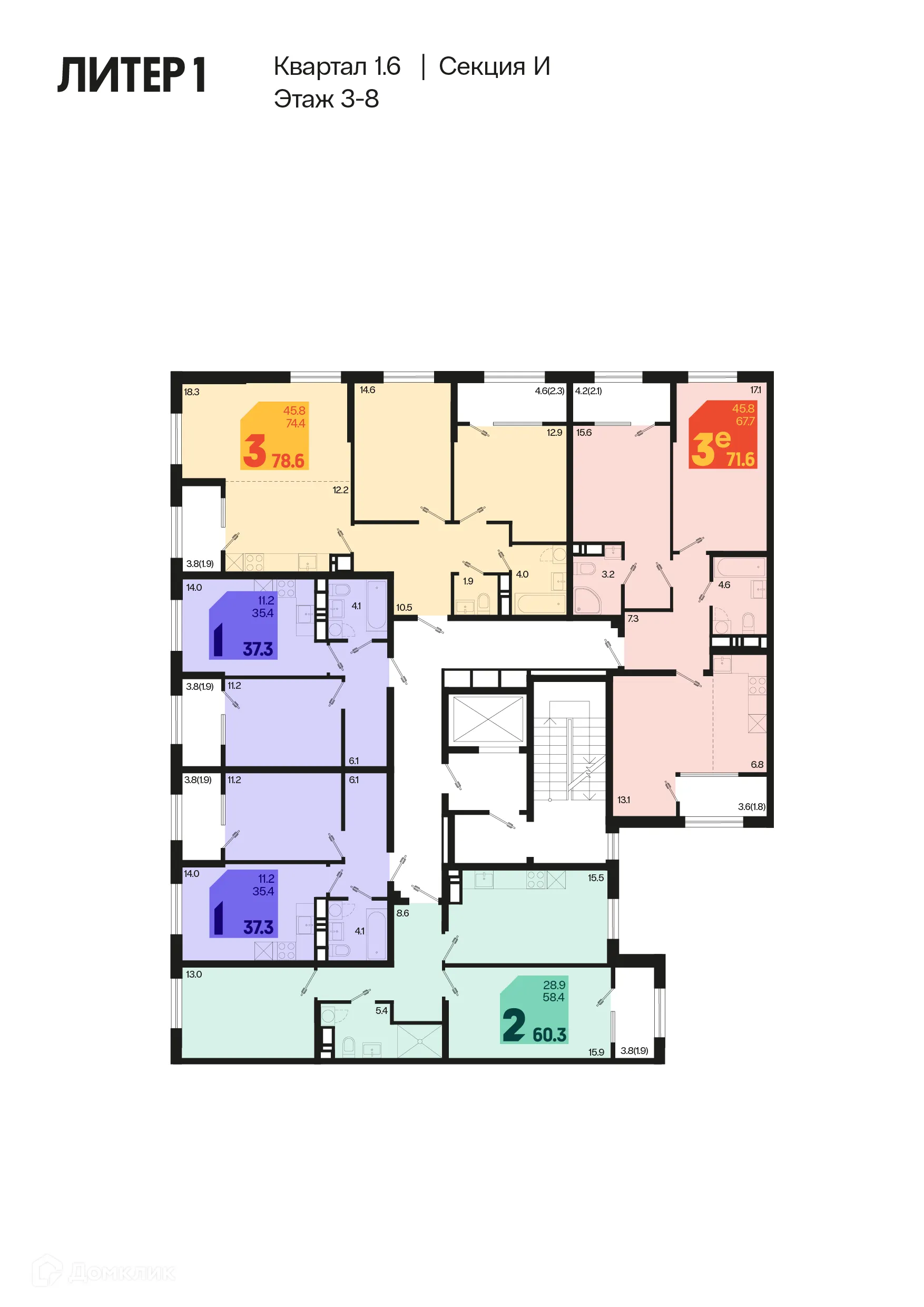 Фото квартиры в ЖК Первое место