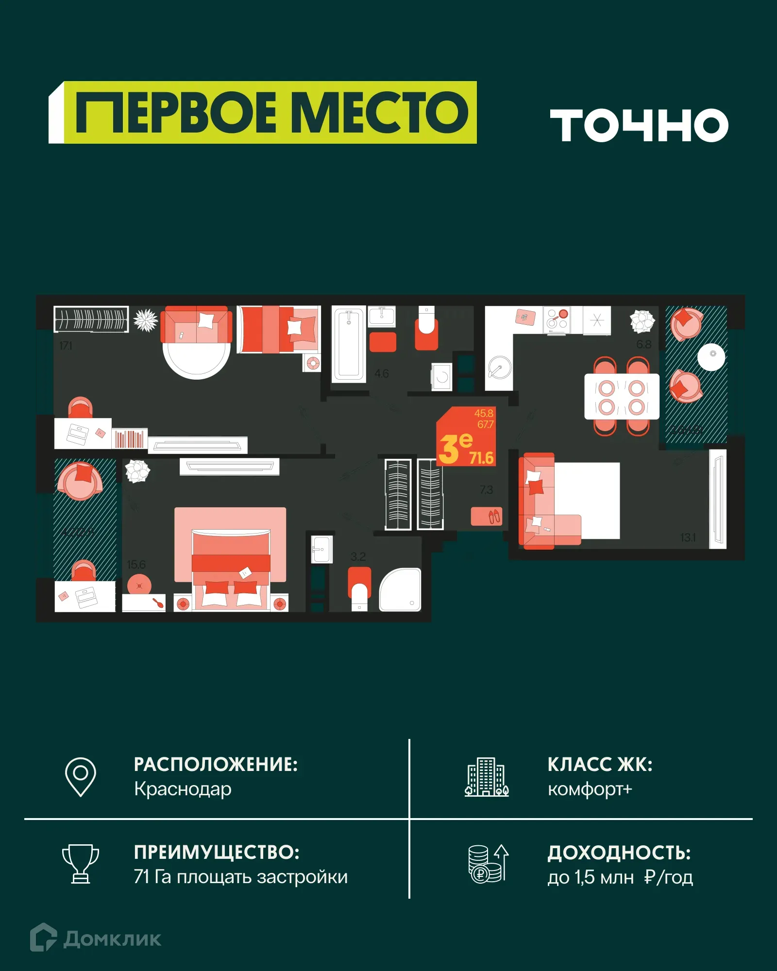 Фото квартиры в ЖК Первое место