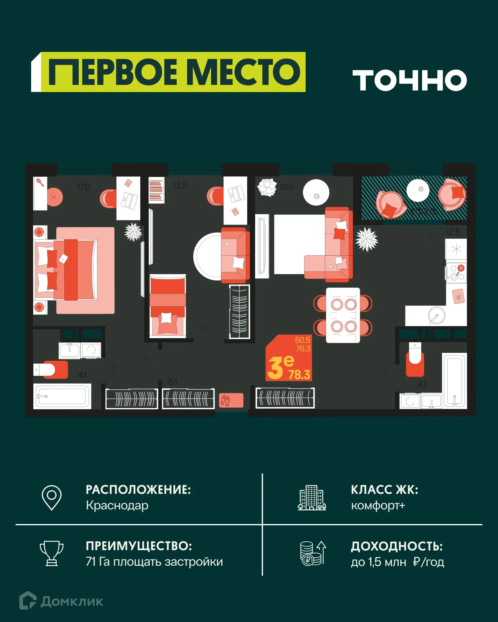 Фото квартиры в ЖК Первое место