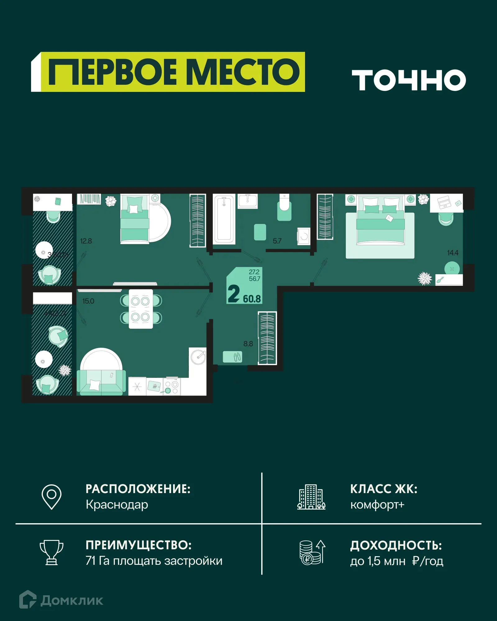 Фото квартиры в ЖК Первое место