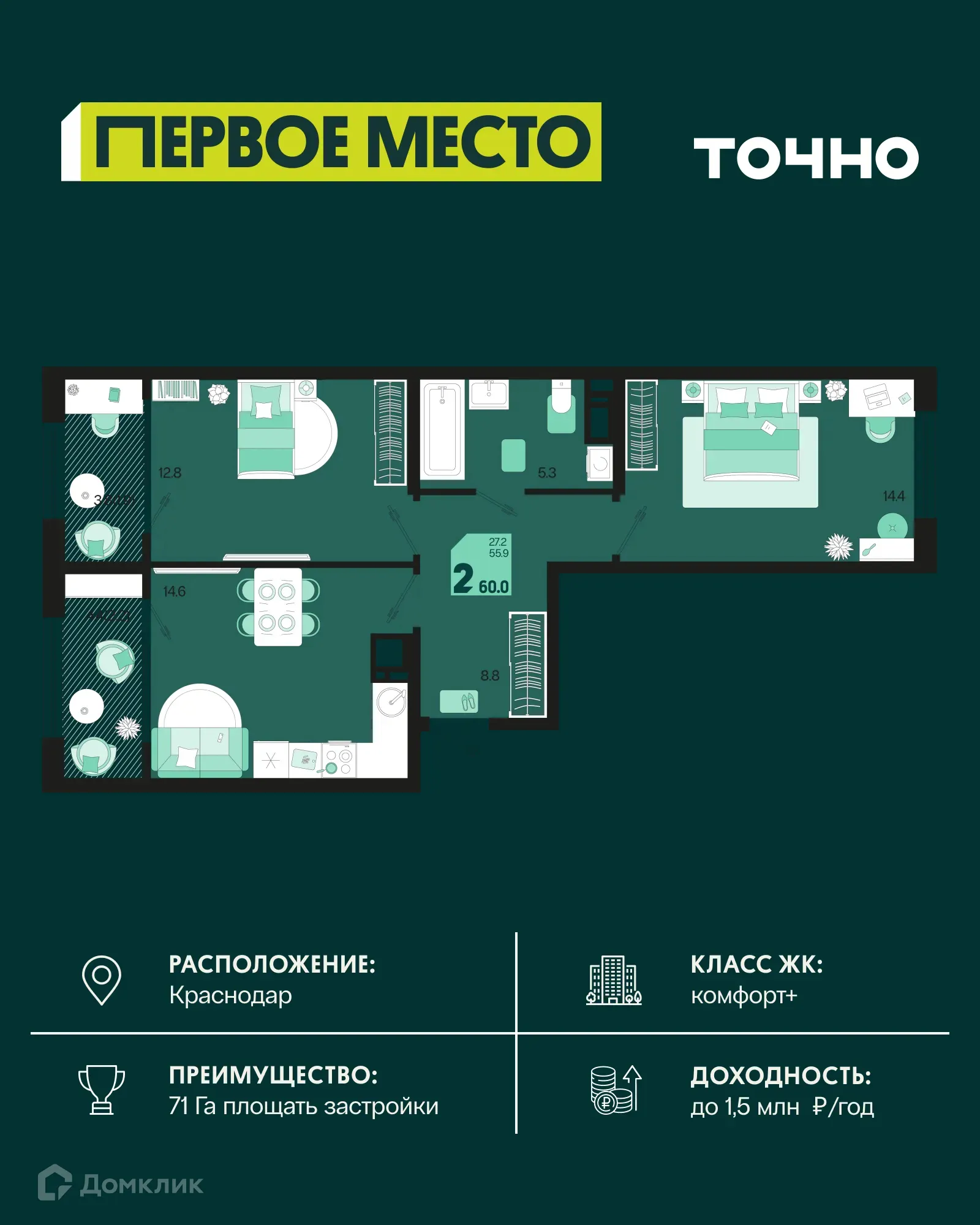 Фото квартиры в ЖК Первое место