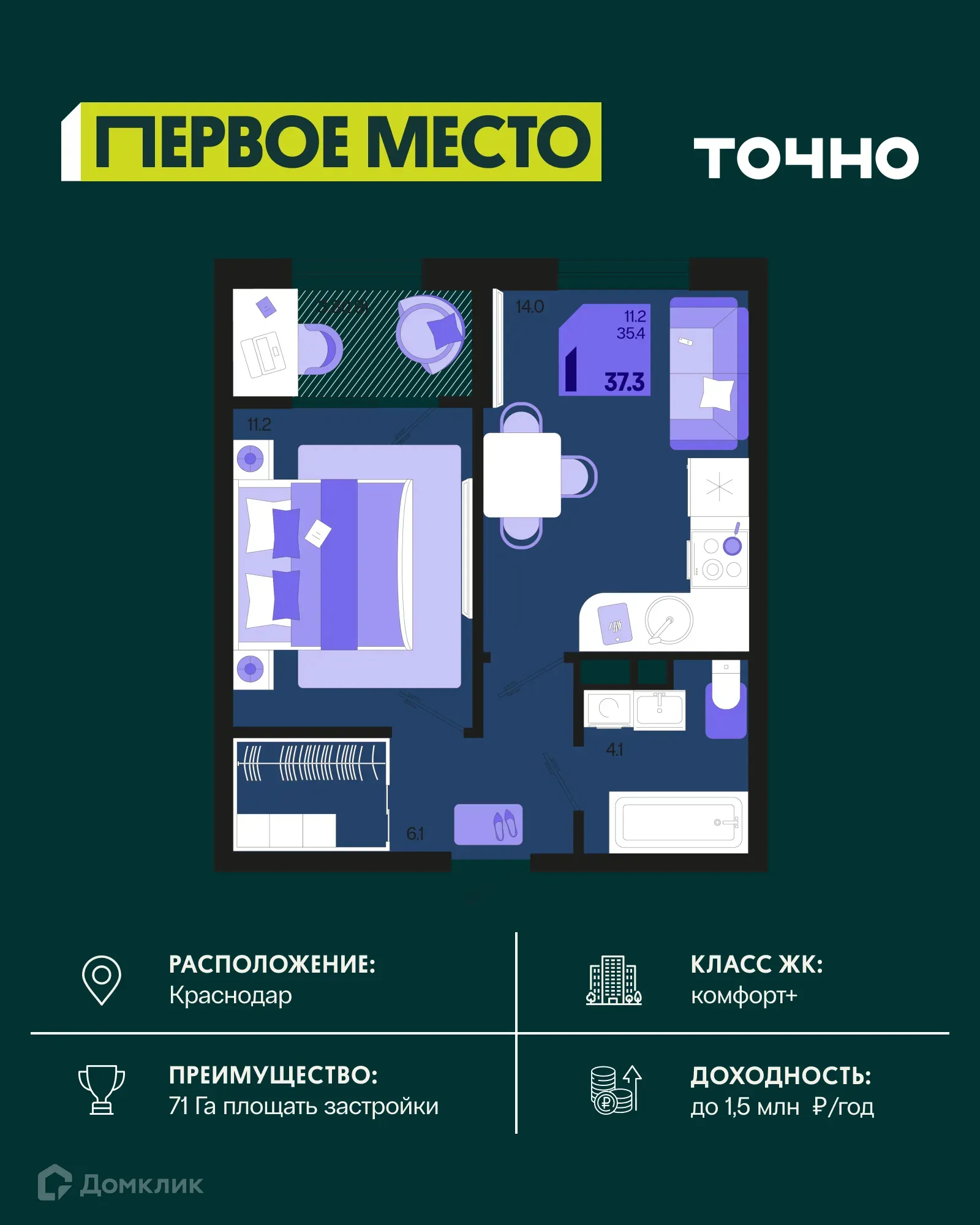 Фото квартиры в ЖК Первое место