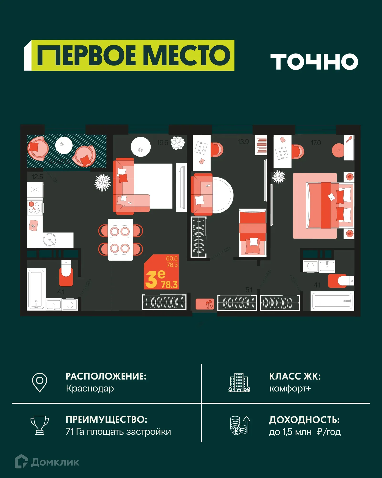 Фото квартиры в ЖК Первое место